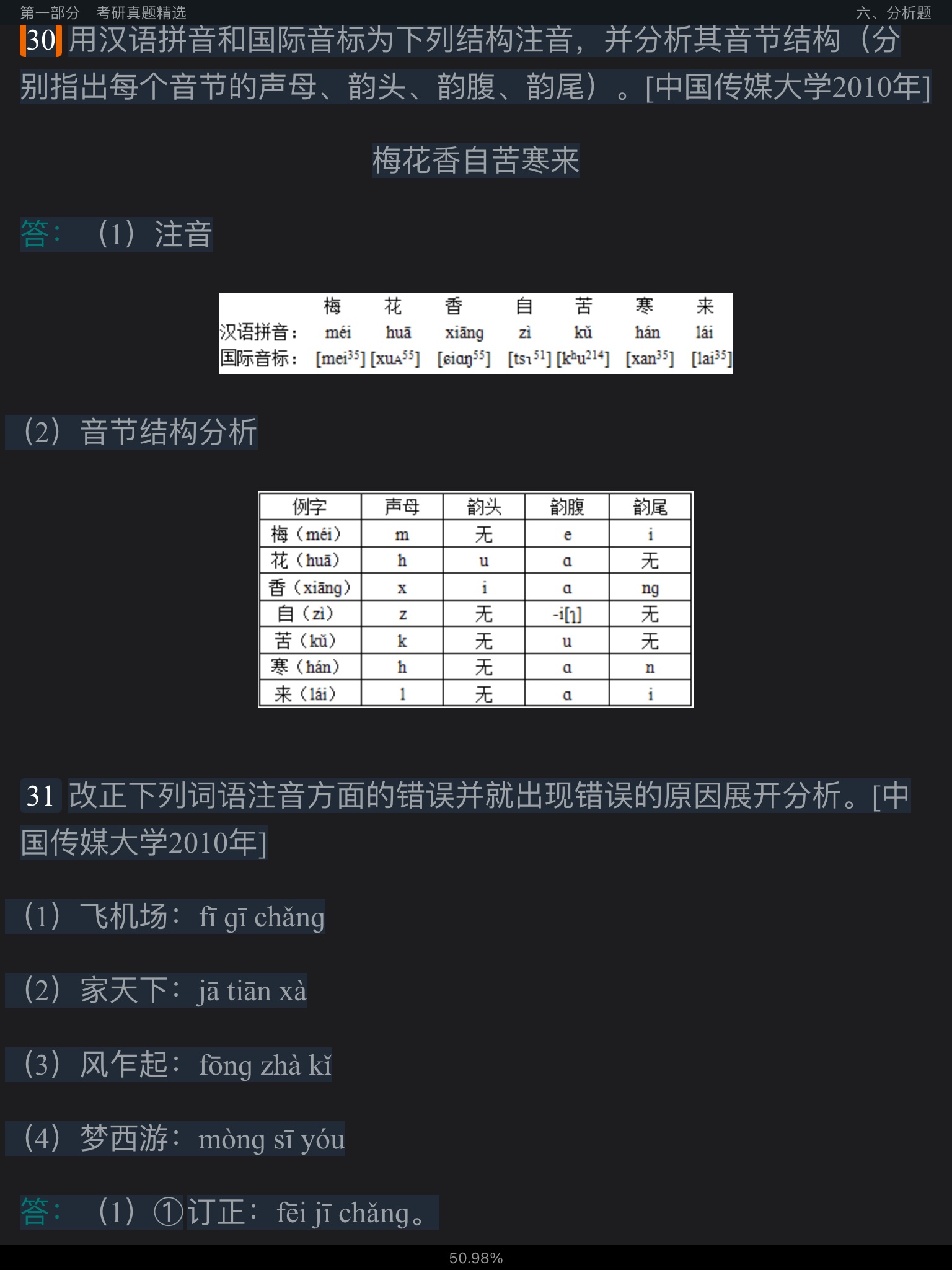 Ʋ١򶫡ִ6棩⡾⾫ѡ½⡿