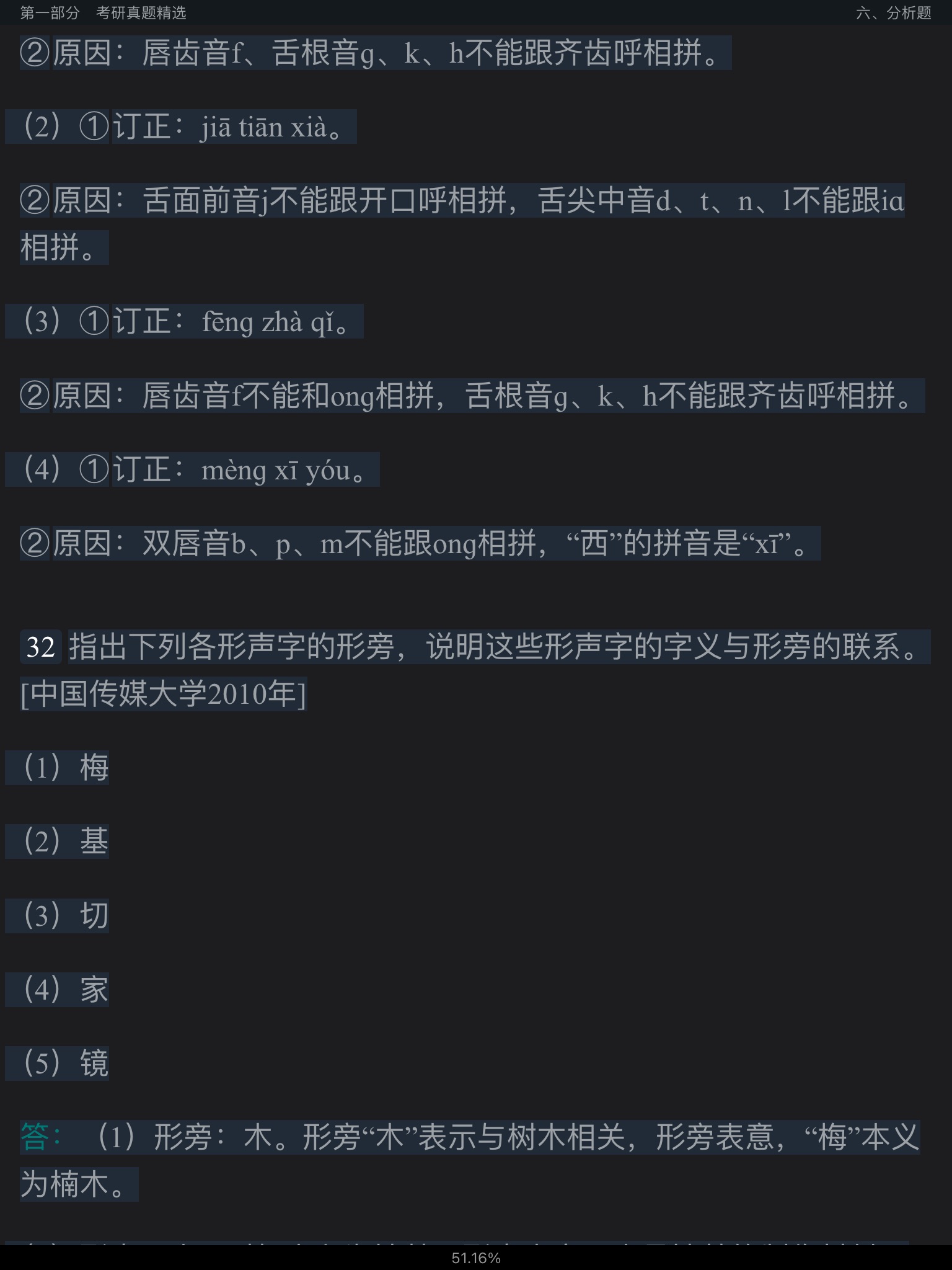 Ʋ١򶫡ִ6棩⡾⾫ѡ½⡿