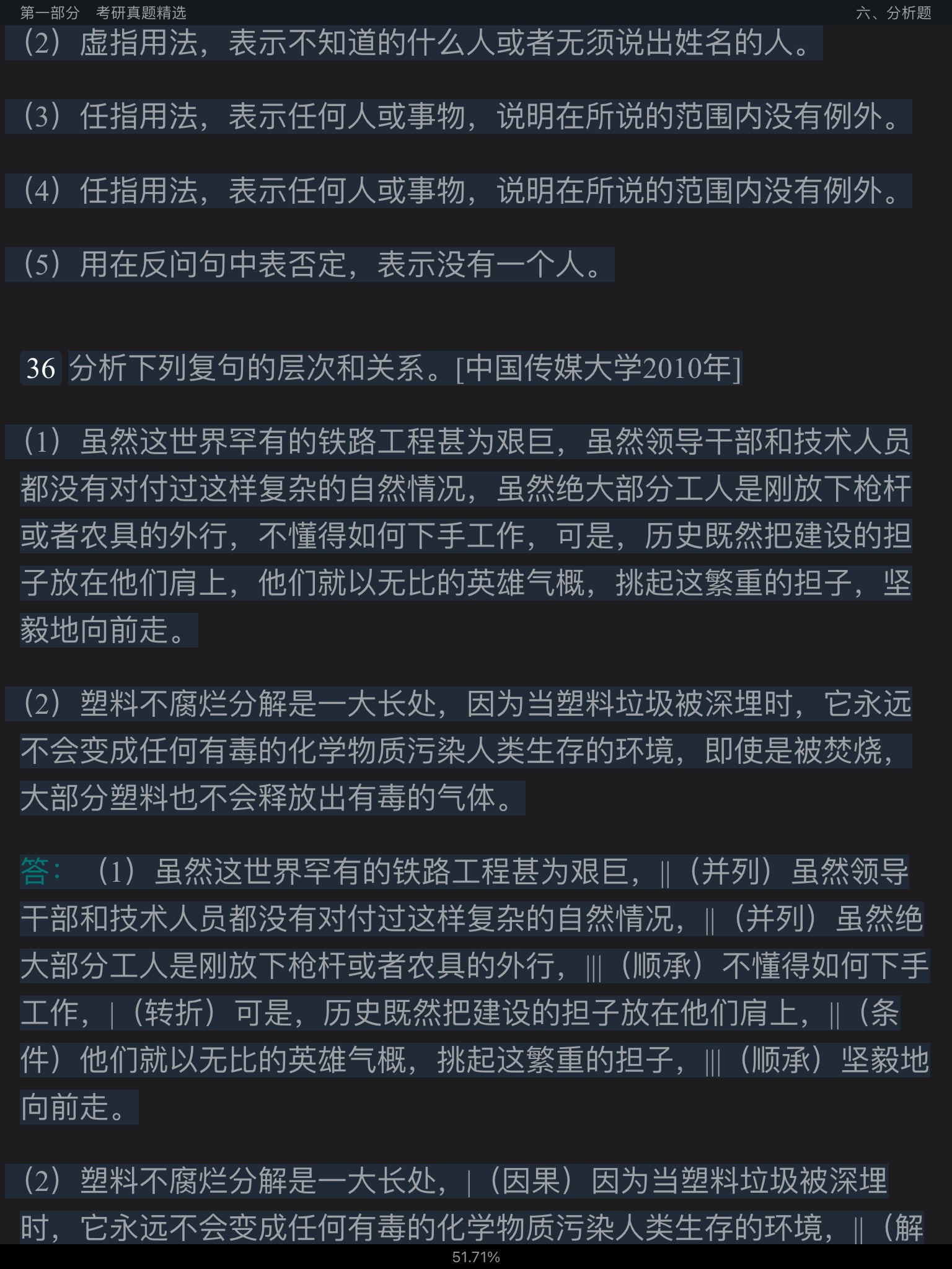 Ʋ١򶫡ִ6棩⡾⾫ѡ½⡿