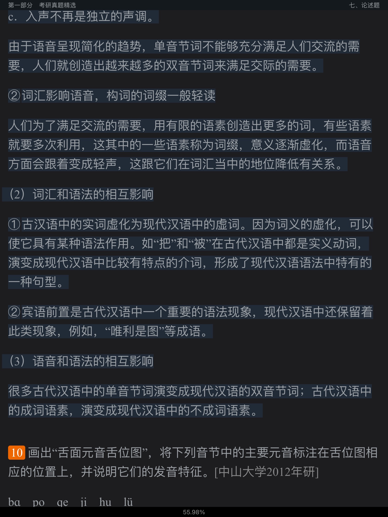 Ʋ١򶫡ִ6棩⡾⾫ѡ½⡿