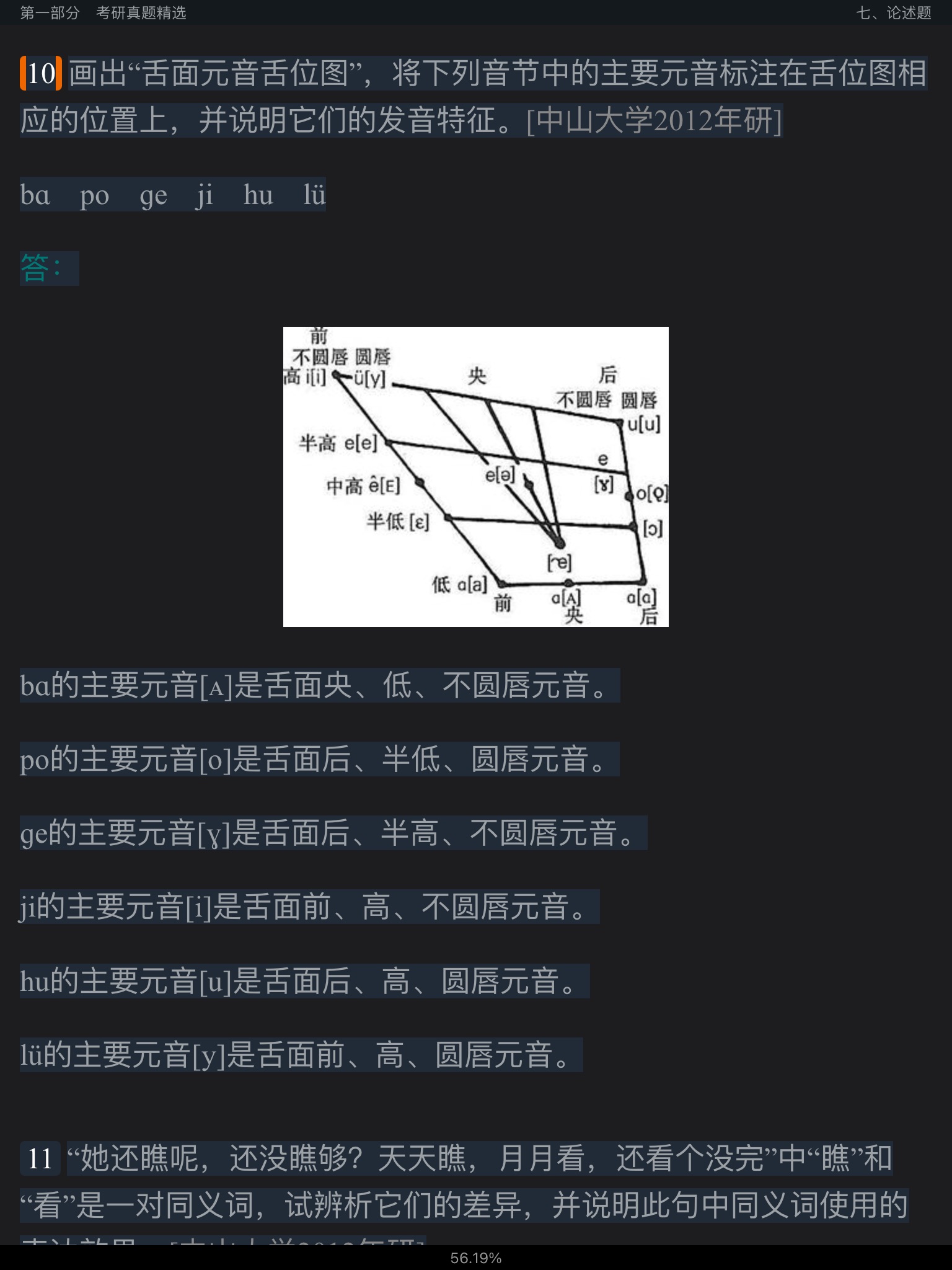 Ʋ١򶫡ִ6棩⡾⾫ѡ½⡿