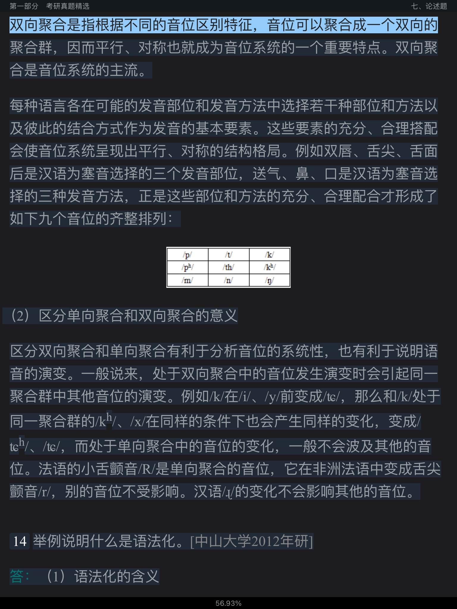 Ʋ١򶫡ִ6棩⡾⾫ѡ½⡿