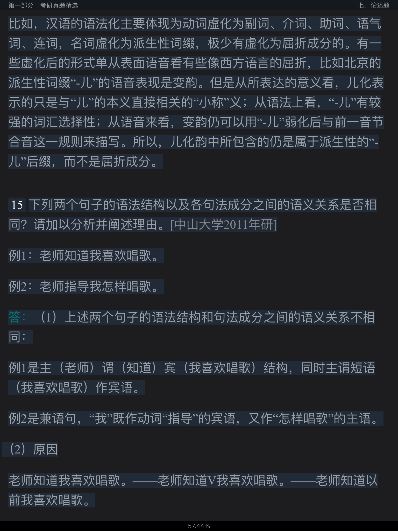 �Ʋ��١����򶫡��ִ����������6�棩������⡾�������⾫ѡ���½���⡿