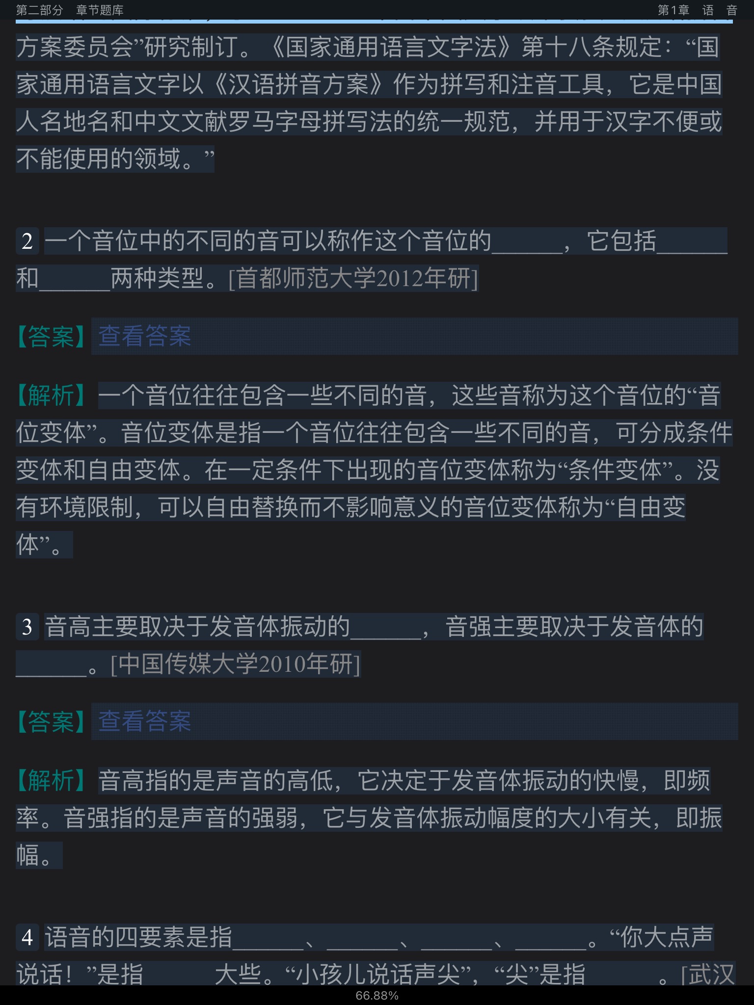 �Ʋ��١����򶫡��ִ����������6�棩������⡾�������⾫ѡ���½���⡿