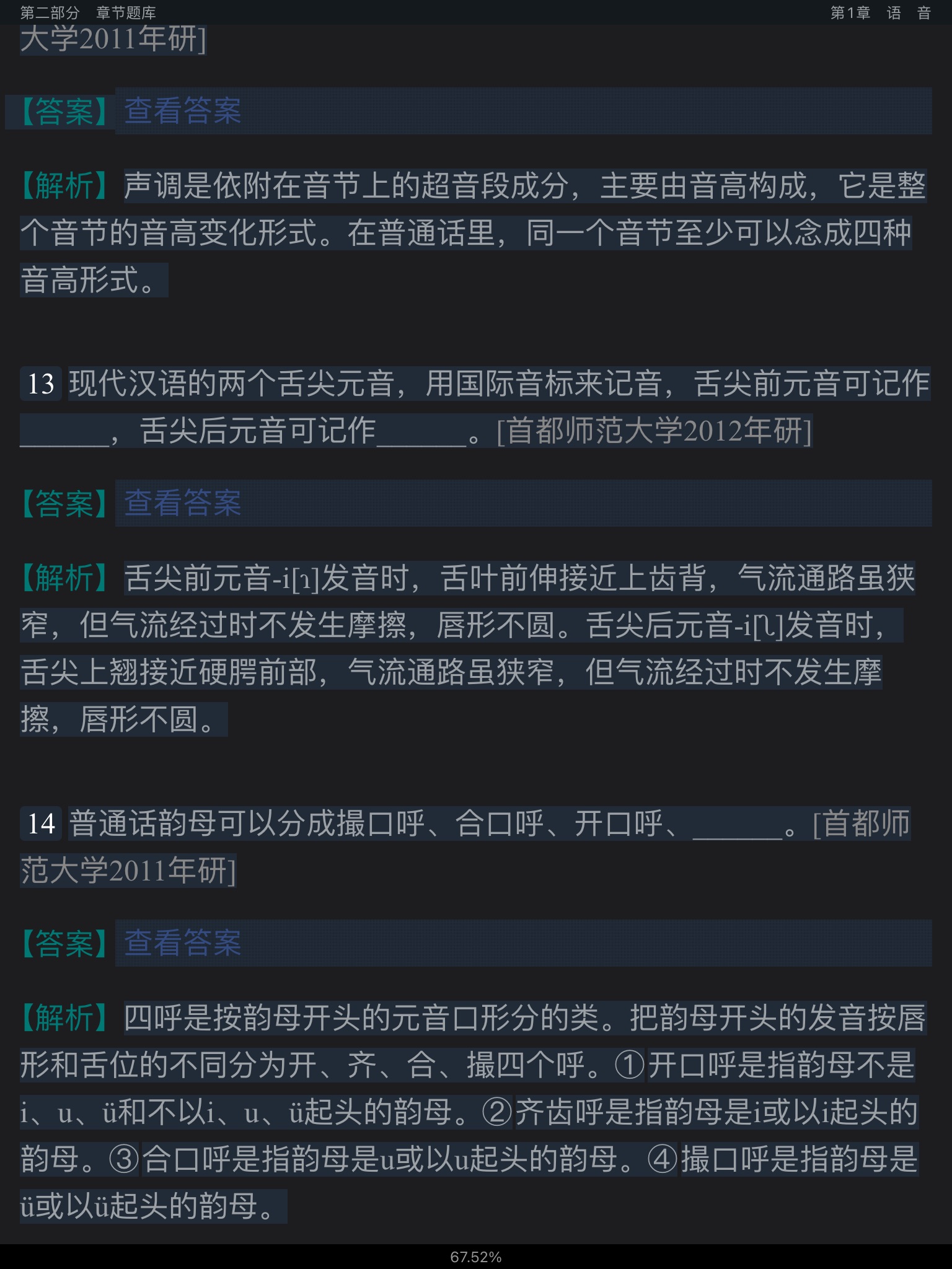 �Ʋ��١����򶫡��ִ����������6�棩������⡾�������⾫ѡ���½���⡿