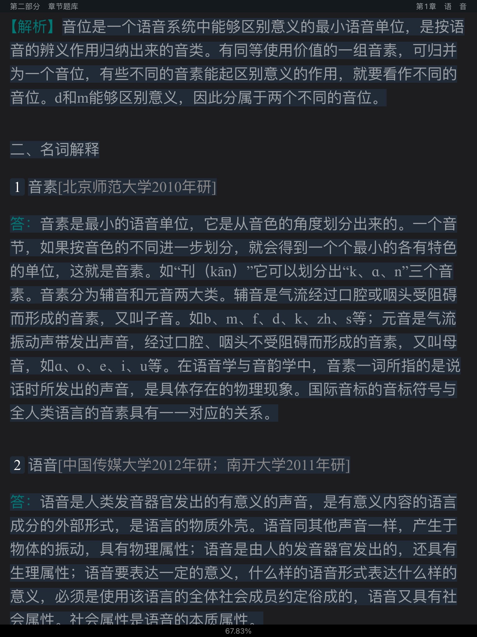 �Ʋ��١����򶫡��ִ����������6�棩������⡾�������⾫ѡ���½���⡿