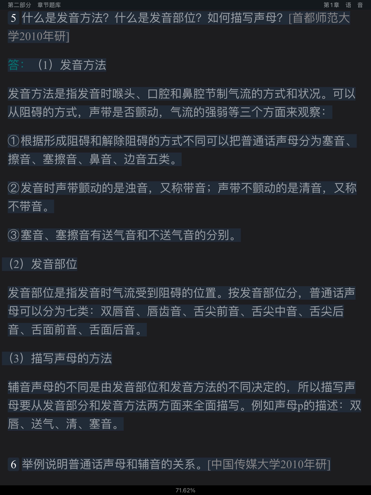 �Ʋ��١����򶫡��ִ����������6�棩������⡾�������⾫ѡ���½���⡿