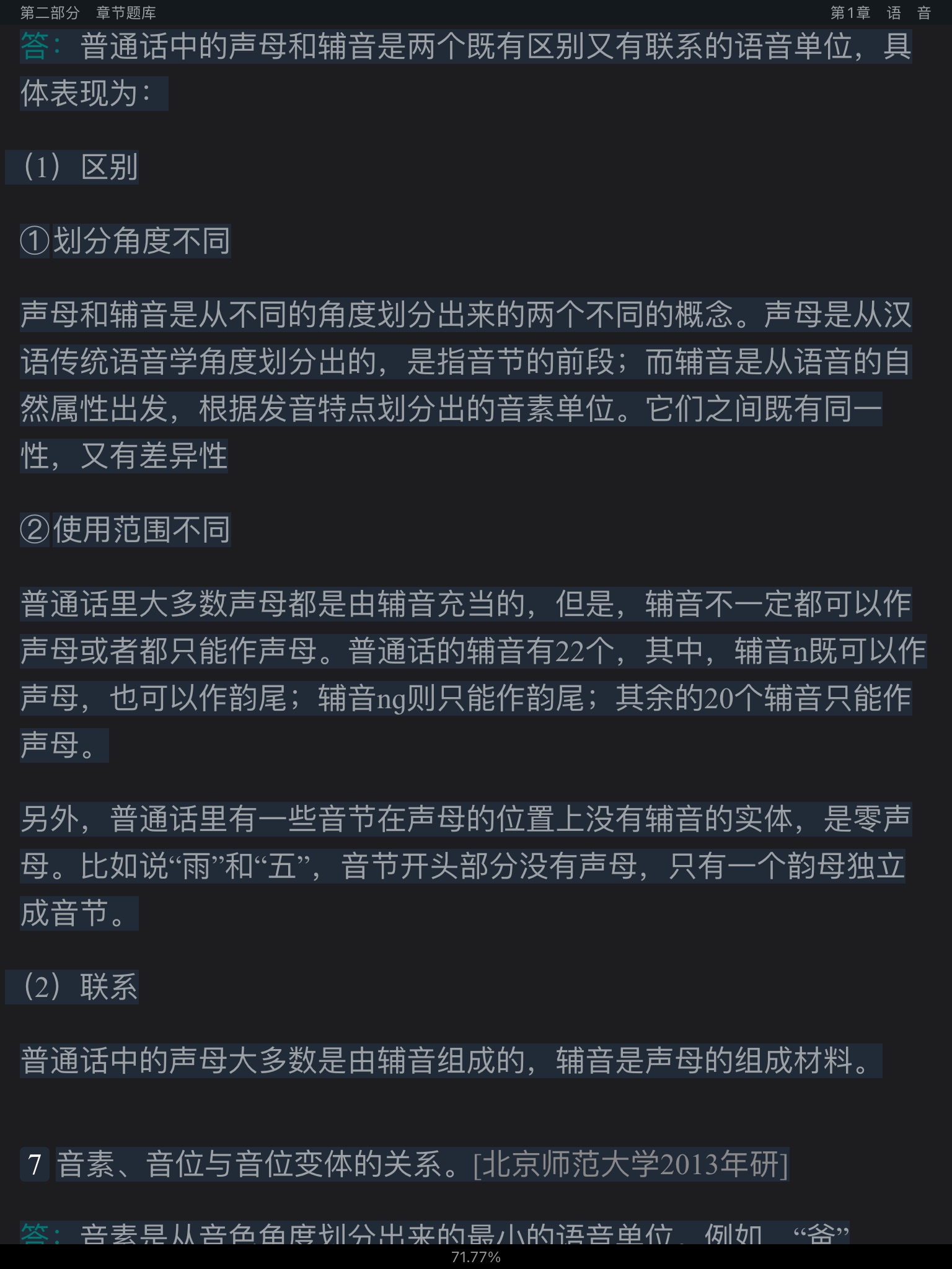 �Ʋ��١����򶫡��ִ����������6�棩������⡾�������⾫ѡ���½���⡿