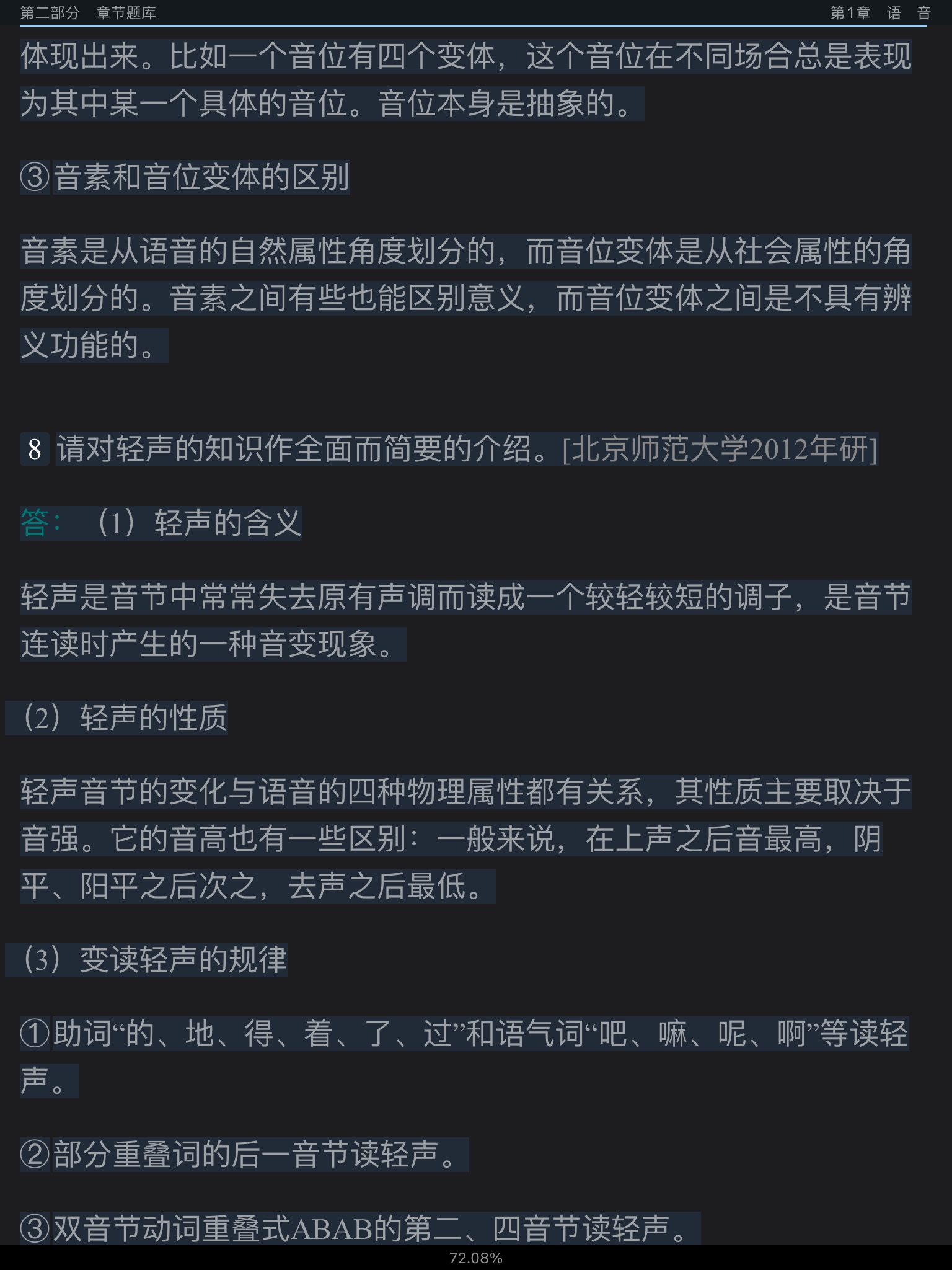 �Ʋ��١����򶫡��ִ����������6�棩������⡾�������⾫ѡ���½���⡿