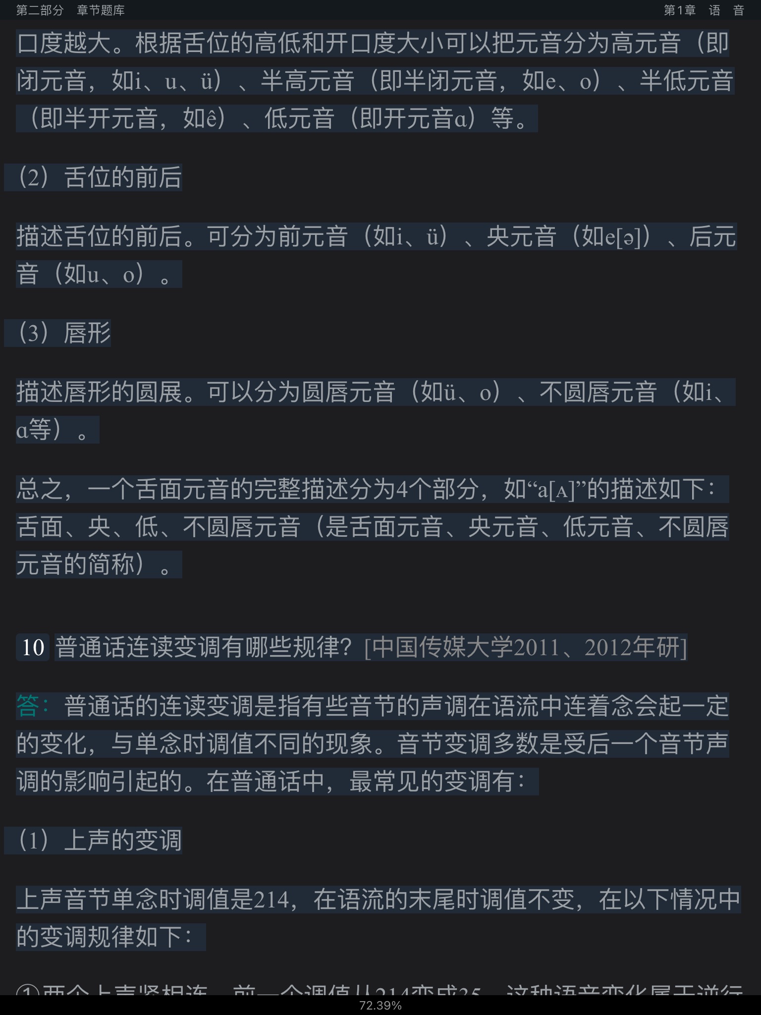 �Ʋ��١����򶫡��ִ����������6�棩������⡾�������⾫ѡ���½���⡿