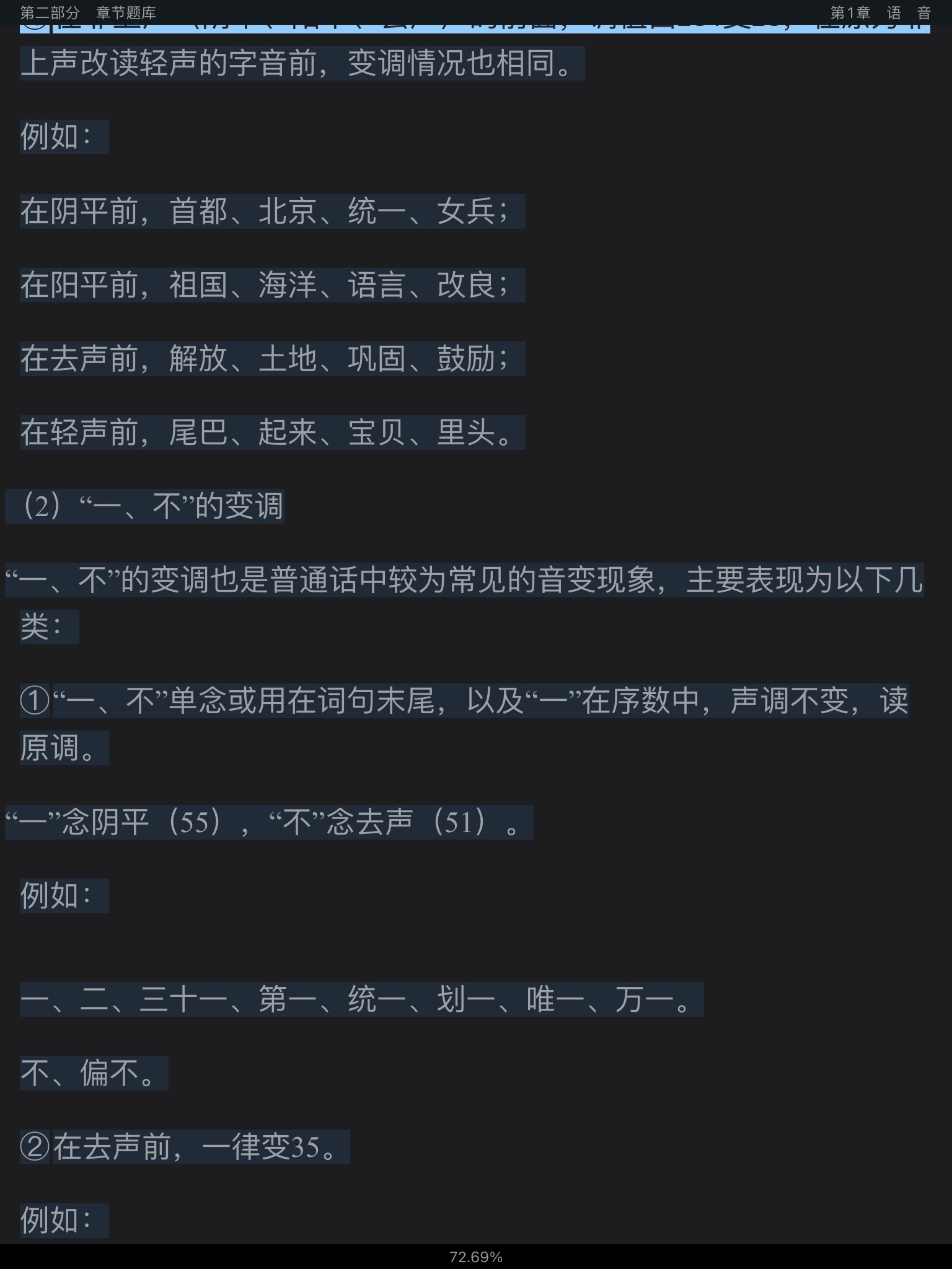 �Ʋ��١����򶫡��ִ����������6�棩������⡾�������⾫ѡ���½���⡿