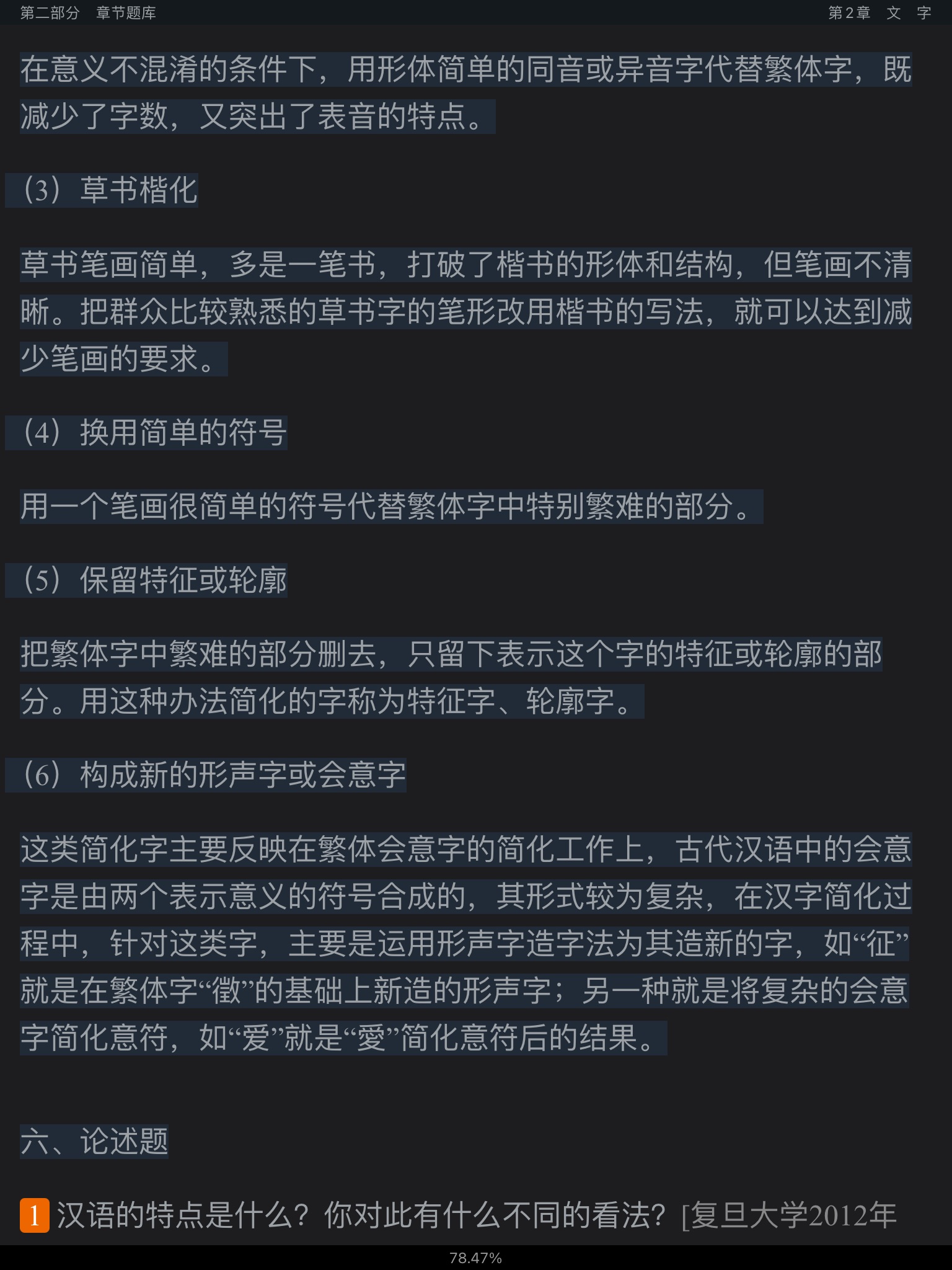 �Ʋ��١����򶫡��ִ����������6�棩������⡾�������⾫ѡ���½���⡿