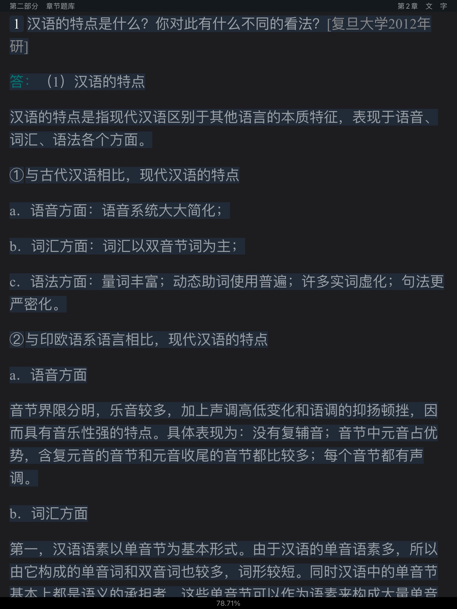 �Ʋ��١����򶫡��ִ����������6�棩������⡾�������⾫ѡ���½���⡿