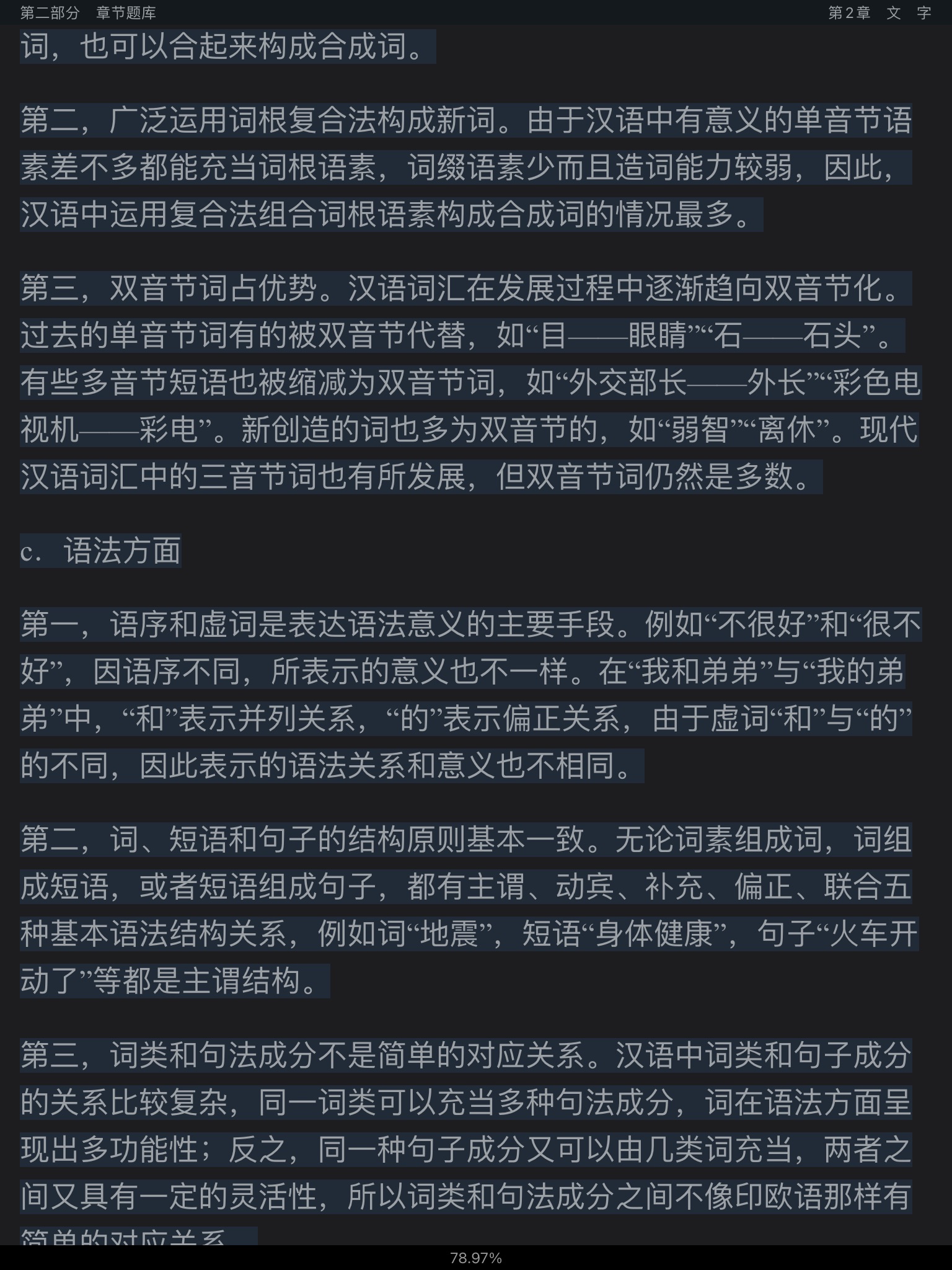 �Ʋ��١����򶫡��ִ����������6�棩������⡾�������⾫ѡ���½���⡿