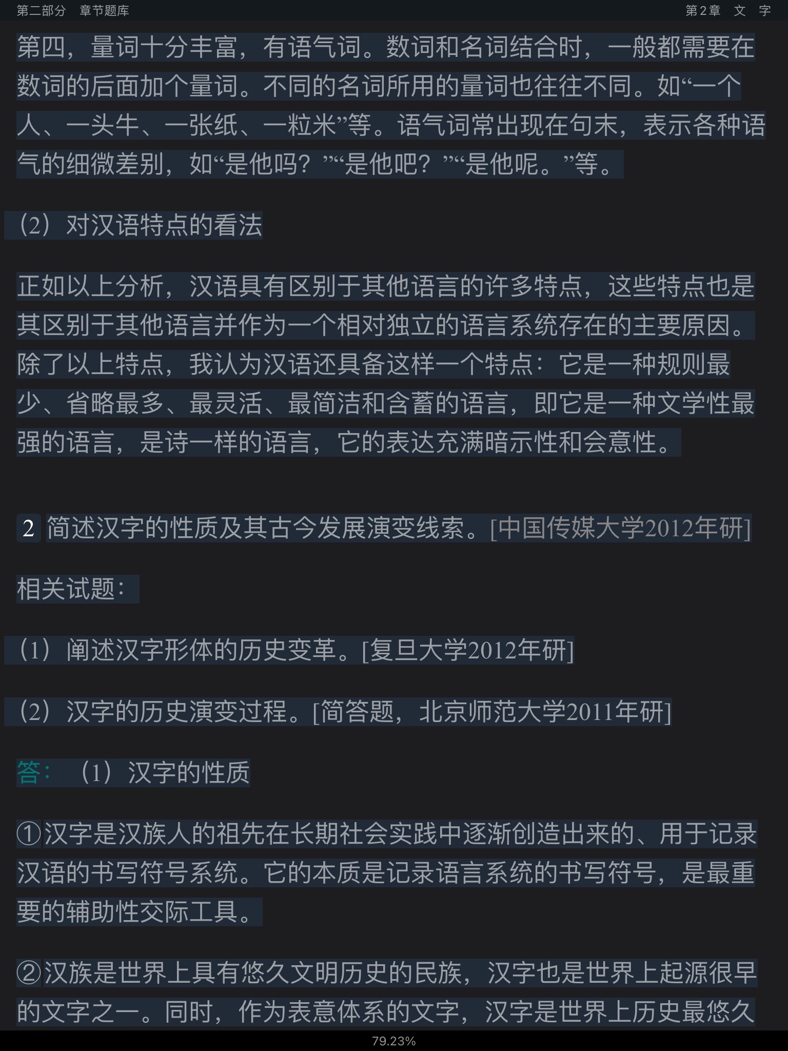 �Ʋ��١����򶫡��ִ����������6�棩������⡾�������⾫ѡ���½���⡿