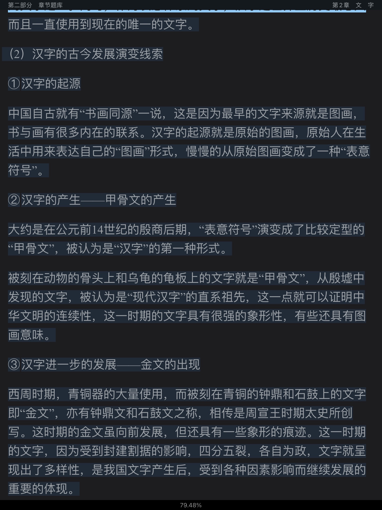 �Ʋ��١����򶫡��ִ����������6�棩������⡾�������⾫ѡ���½���⡿