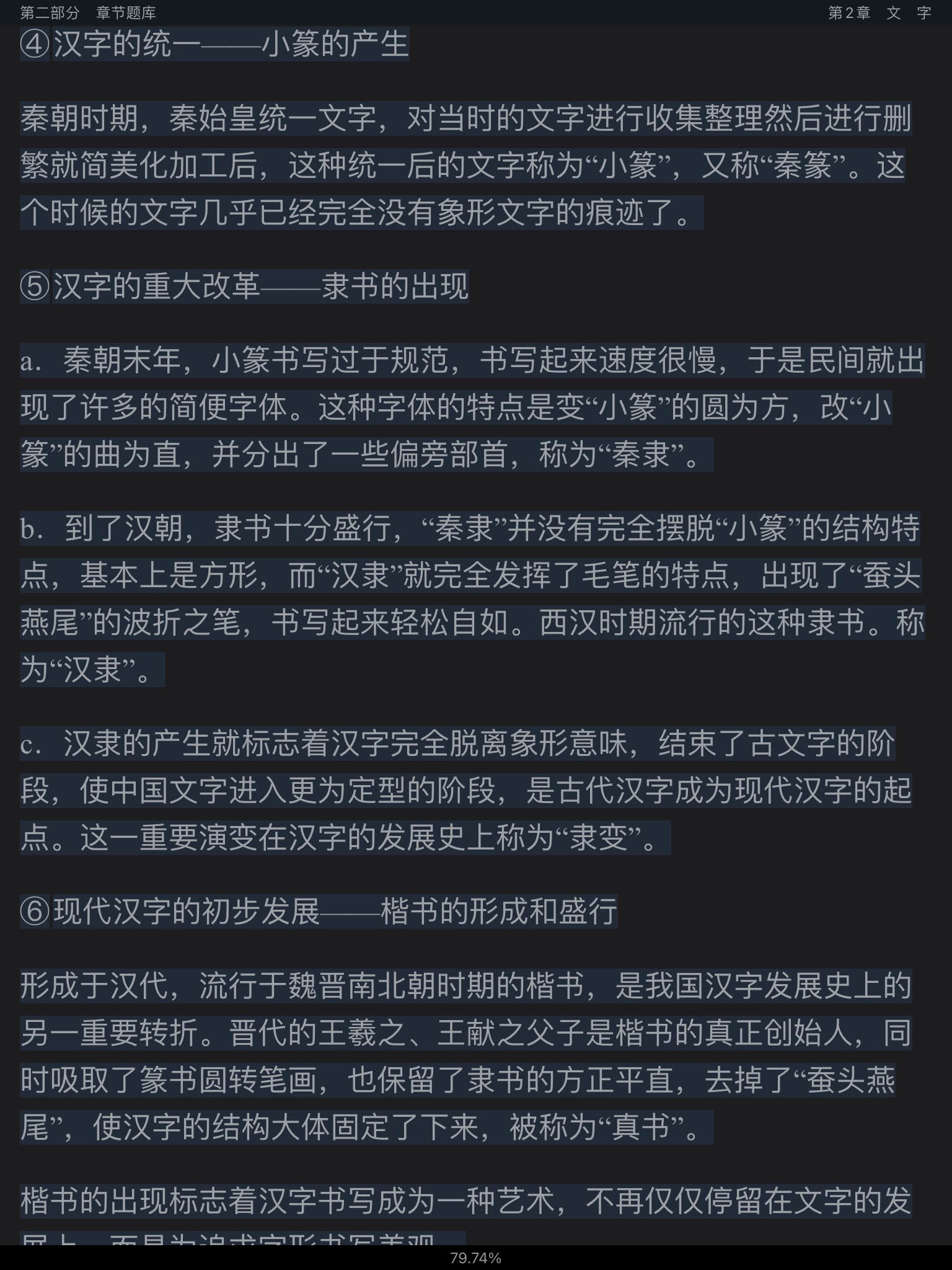 �Ʋ��١����򶫡��ִ����������6�棩������⡾�������⾫ѡ���½���⡿