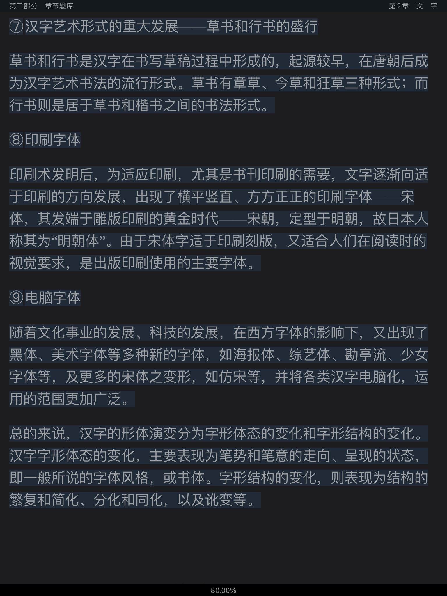 �Ʋ��١����򶫡��ִ����������6�棩������⡾�������⾫ѡ���½���⡿