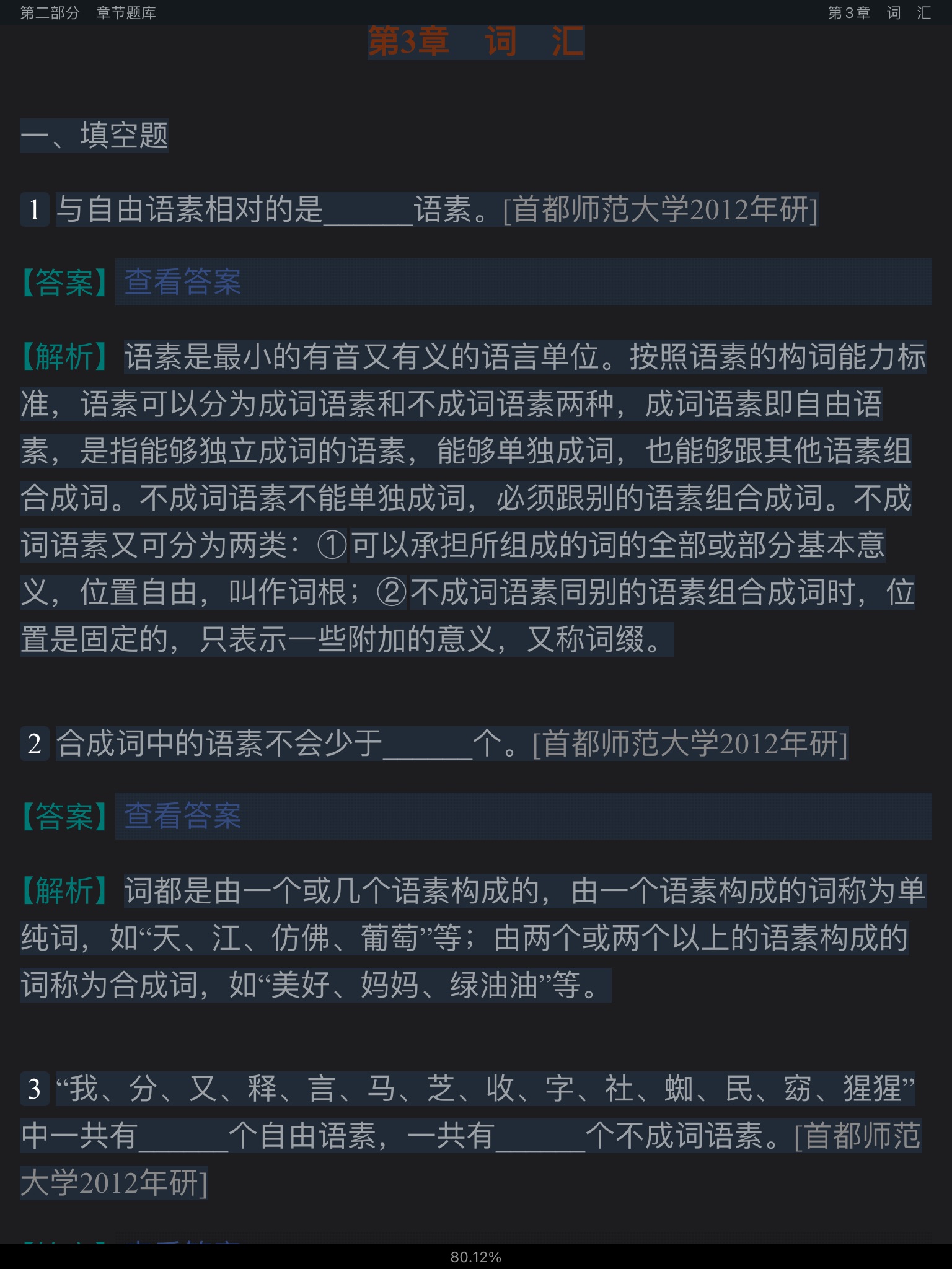 �Ʋ��١����򶫡��ִ����������6�棩������⡾�������⾫ѡ���½���⡿