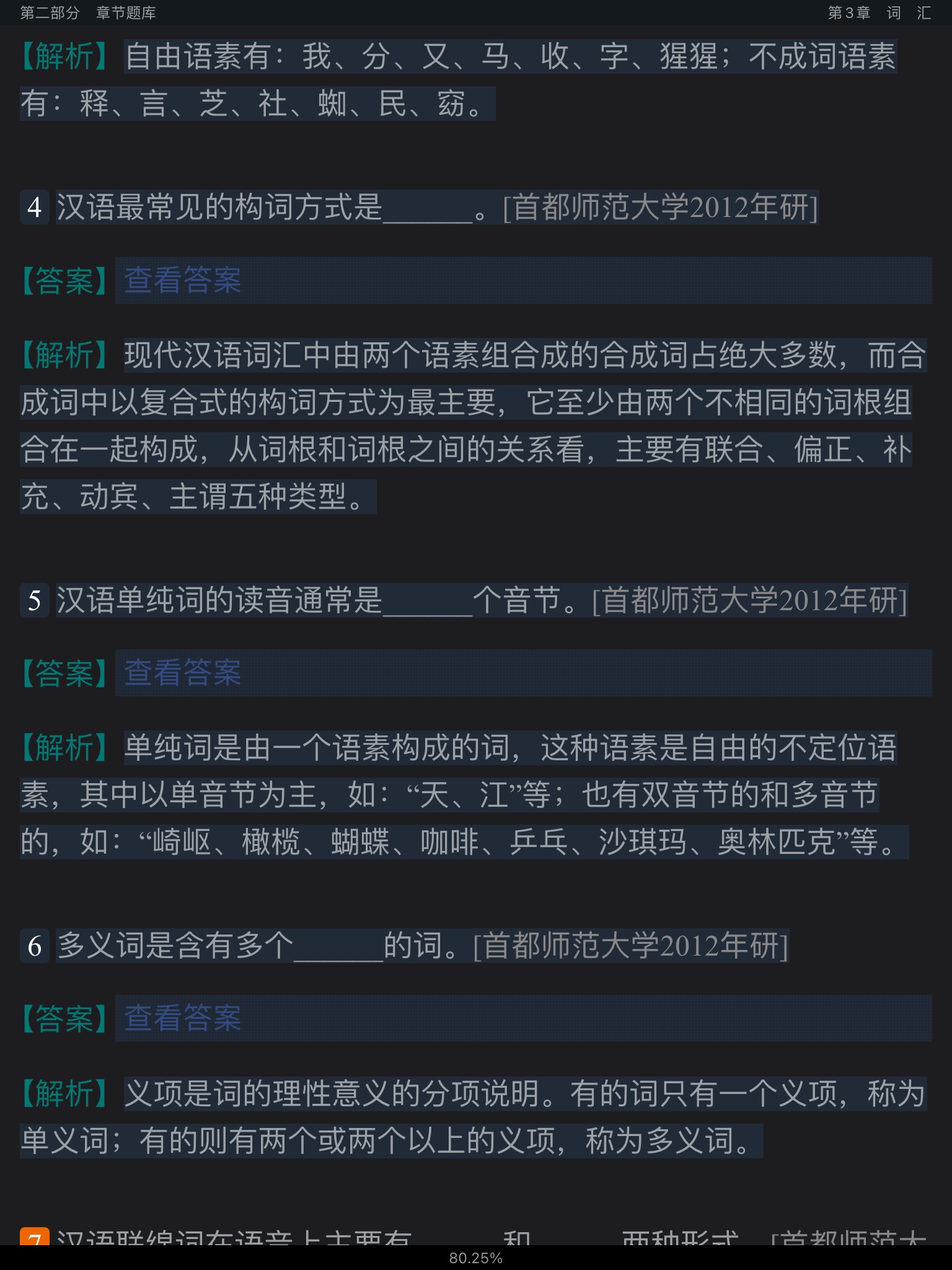 �Ʋ��١����򶫡��ִ����������6�棩������⡾�������⾫ѡ���½���⡿