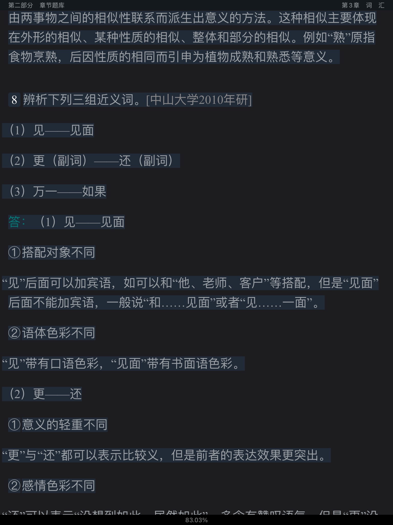 �Ʋ��١����򶫡��ִ����������6�棩������⡾�������⾫ѡ���½���⡿