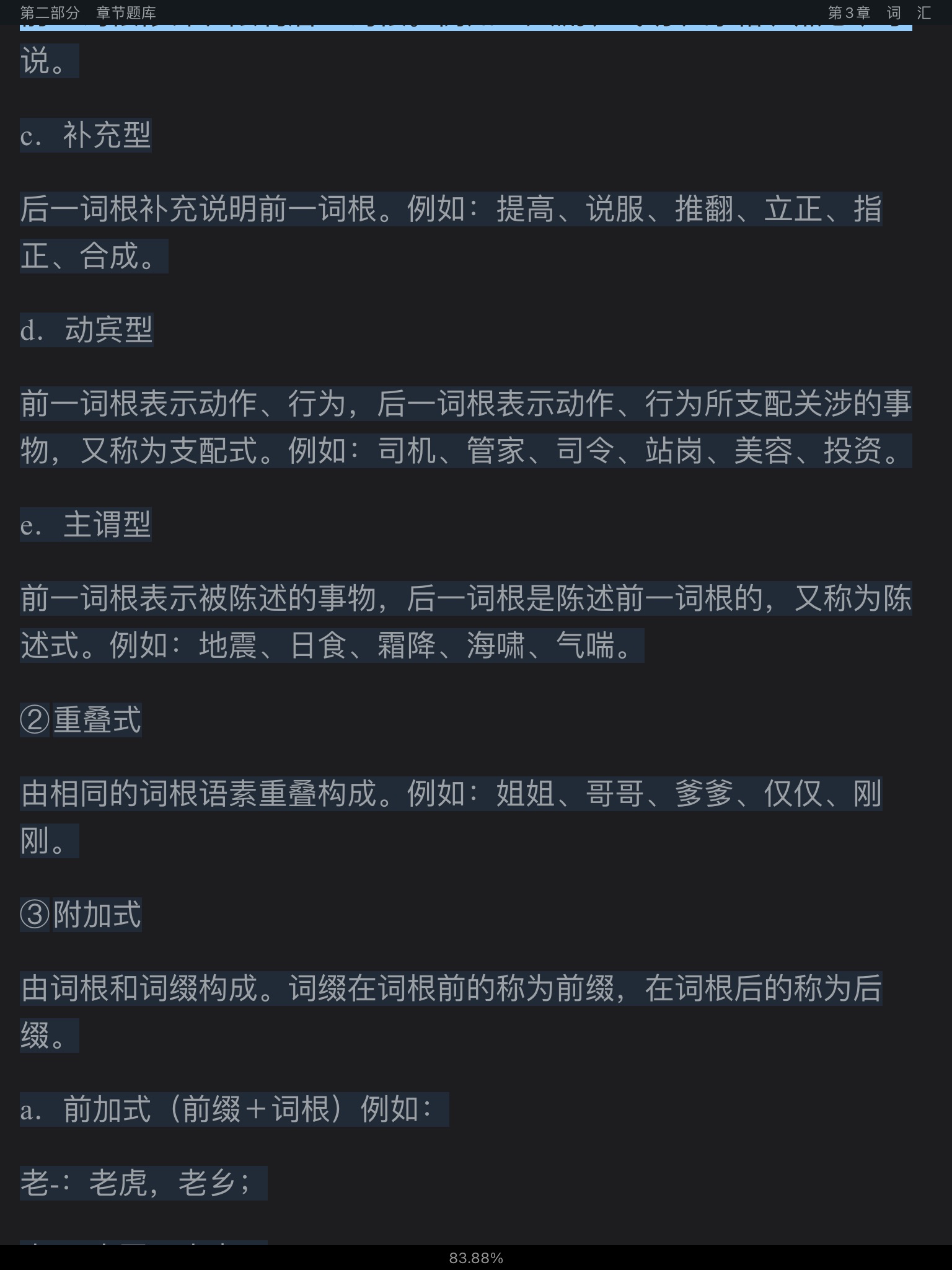 �Ʋ��١����򶫡��ִ����������6�棩������⡾�������⾫ѡ���½���⡿