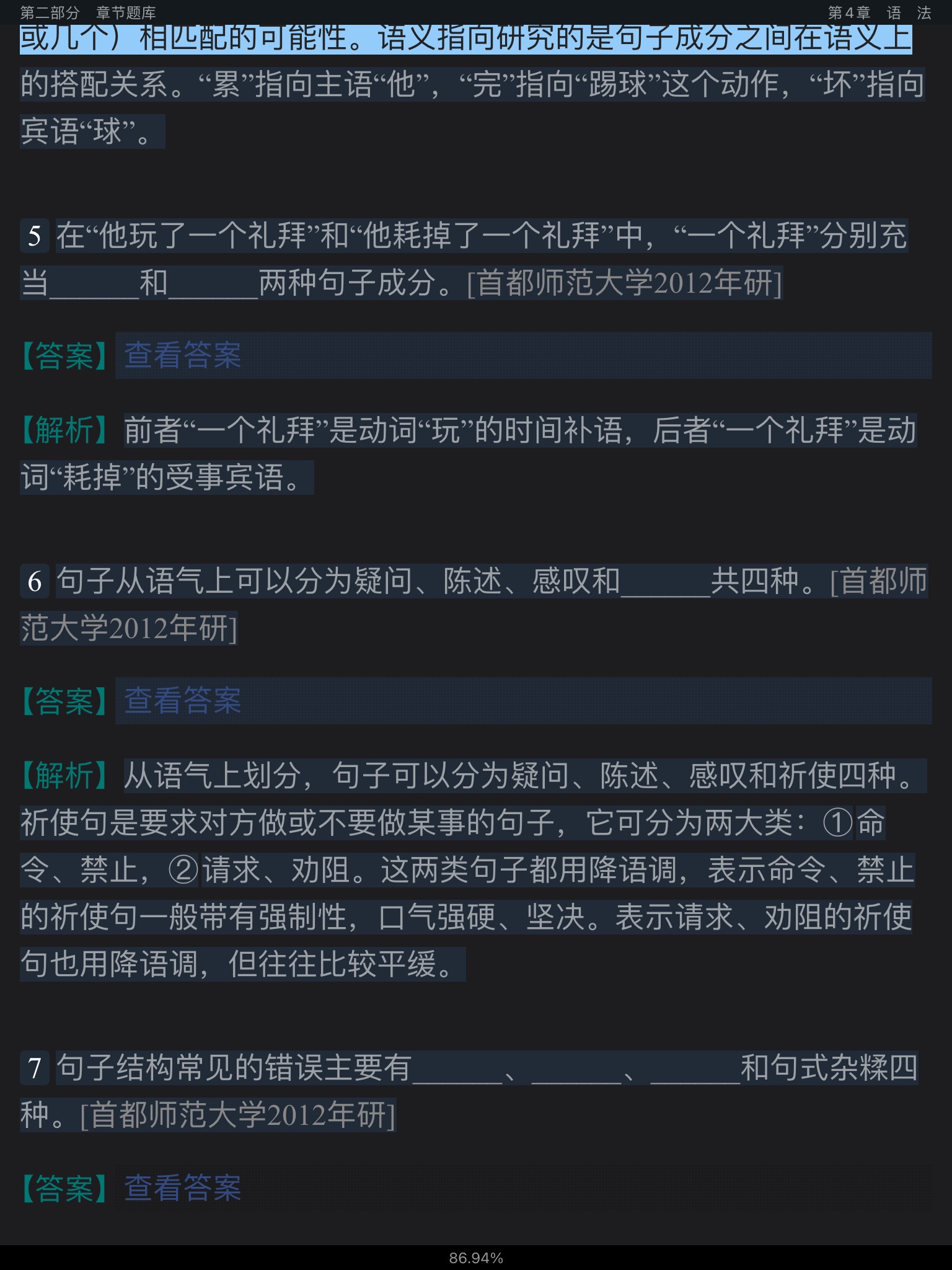 Ʋ١򶫡ִ6棩⡾⾫ѡ½⡿