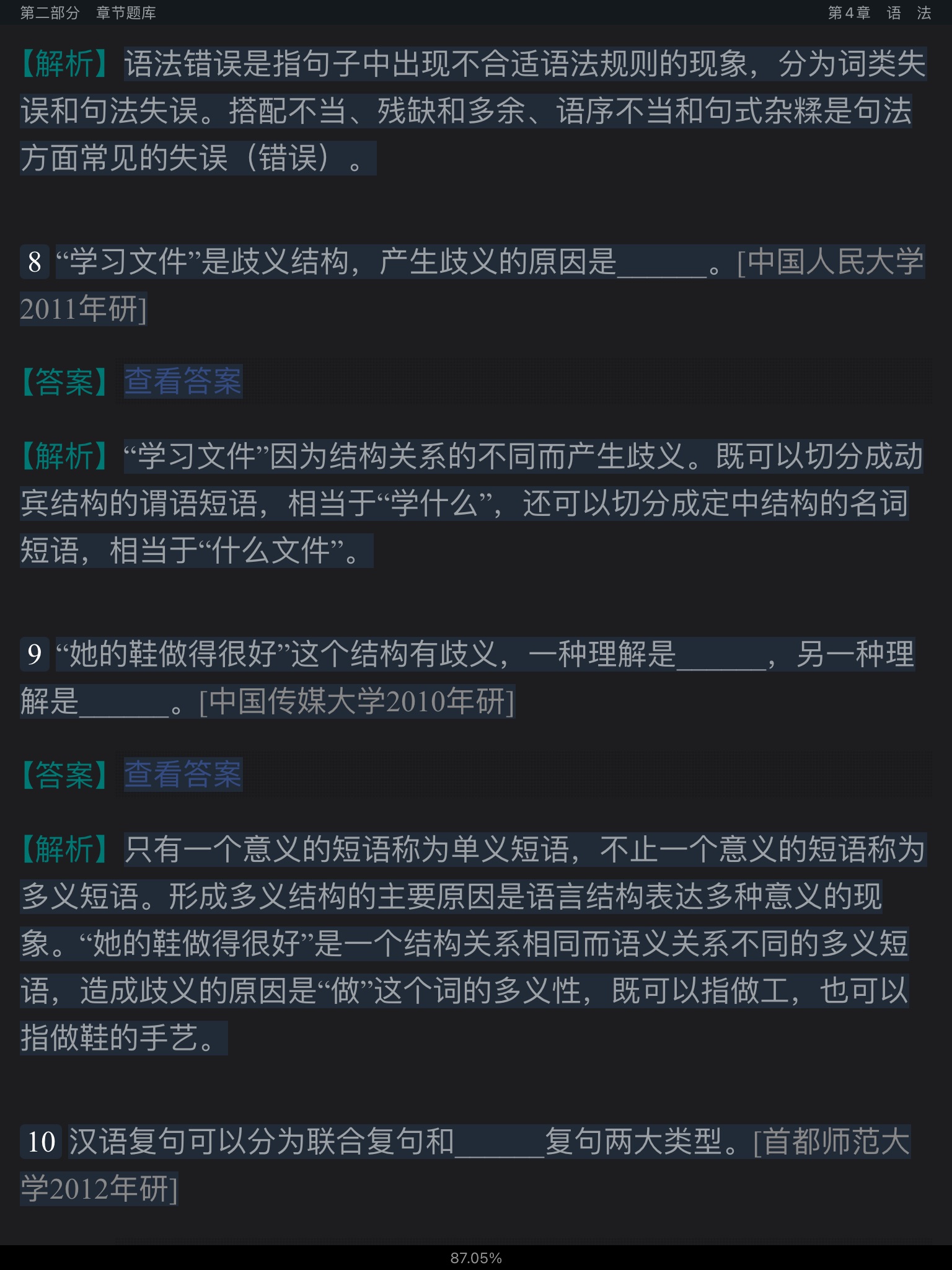 Ʋ١򶫡ִ6棩⡾⾫ѡ½⡿