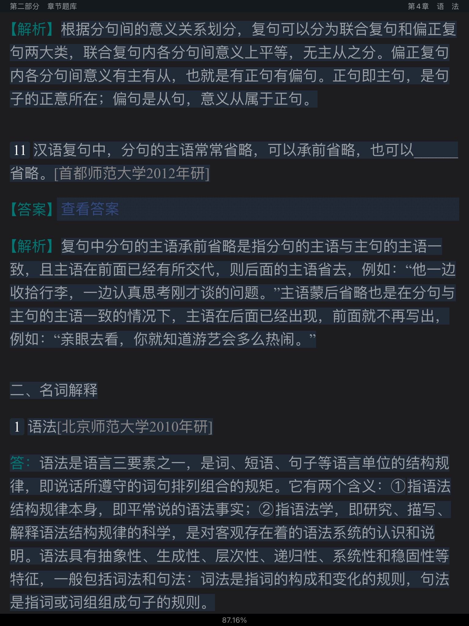 Ʋ١򶫡ִ6棩⡾⾫ѡ½⡿