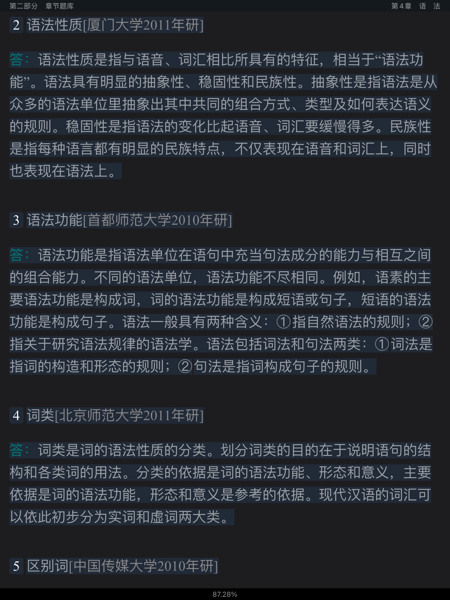 Ʋ١򶫡ִ6棩⡾⾫ѡ½⡿