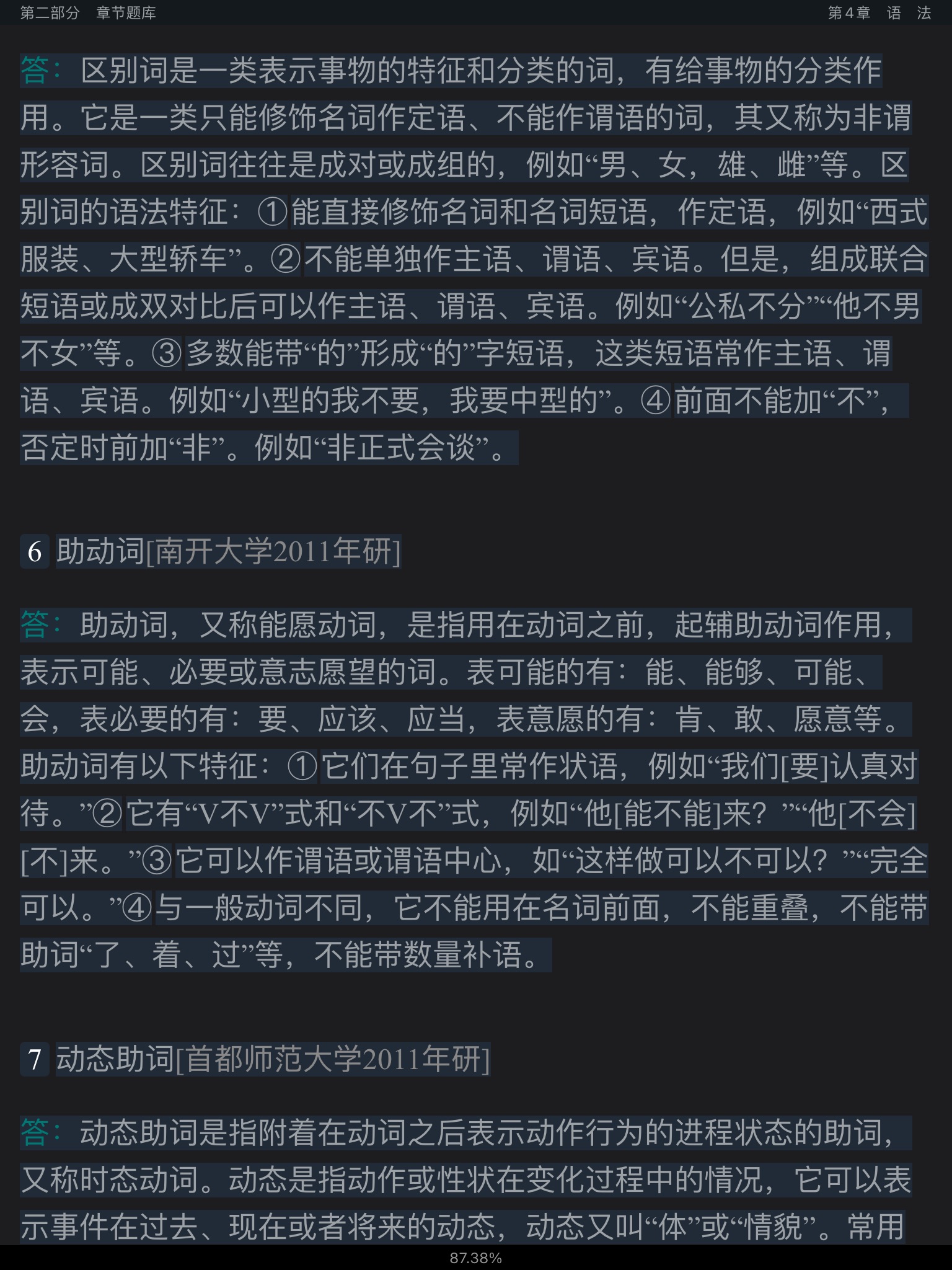 Ʋ١򶫡ִ6棩⡾⾫ѡ½⡿