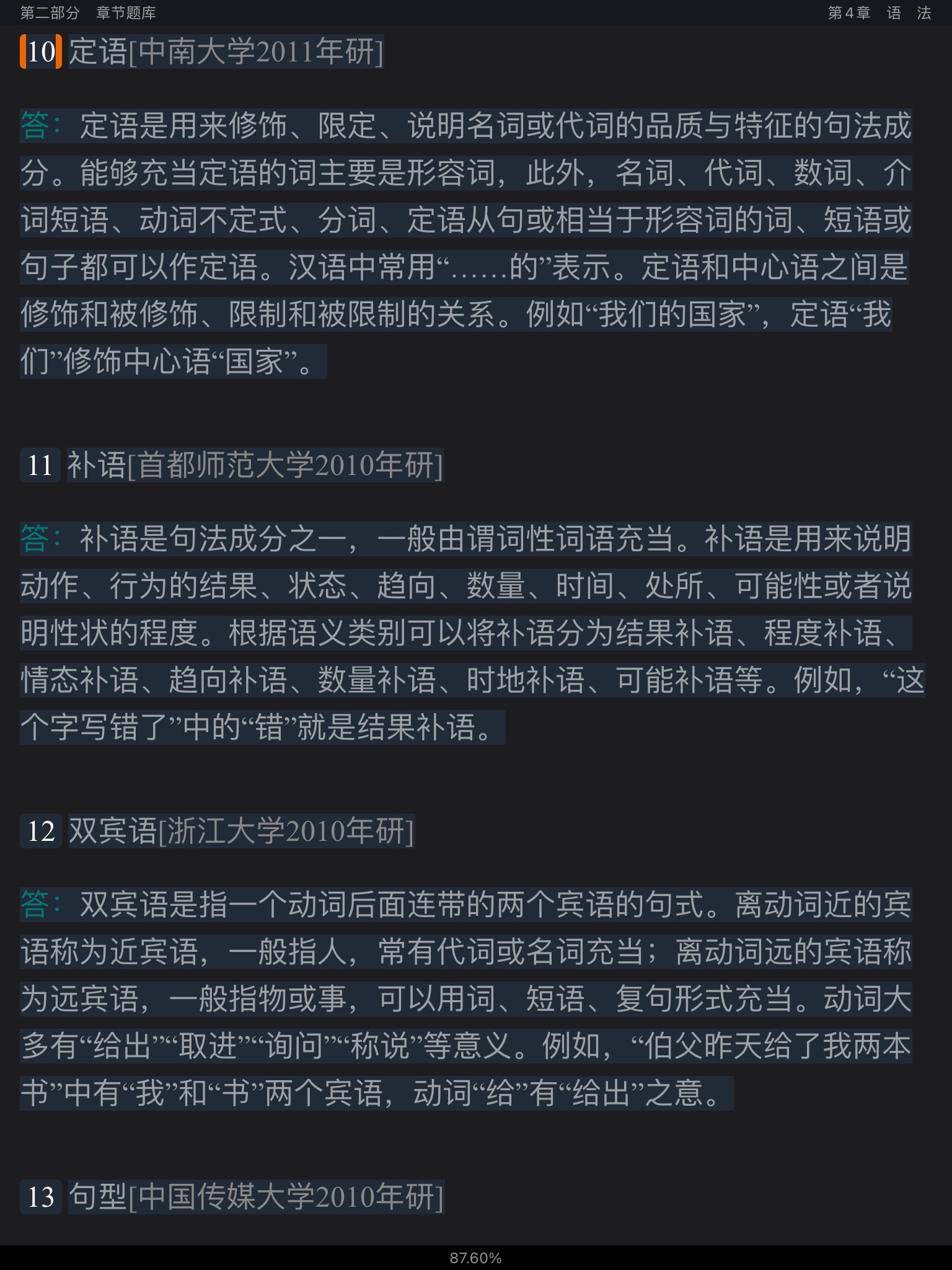 Ʋ١򶫡ִ6棩⡾⾫ѡ½⡿