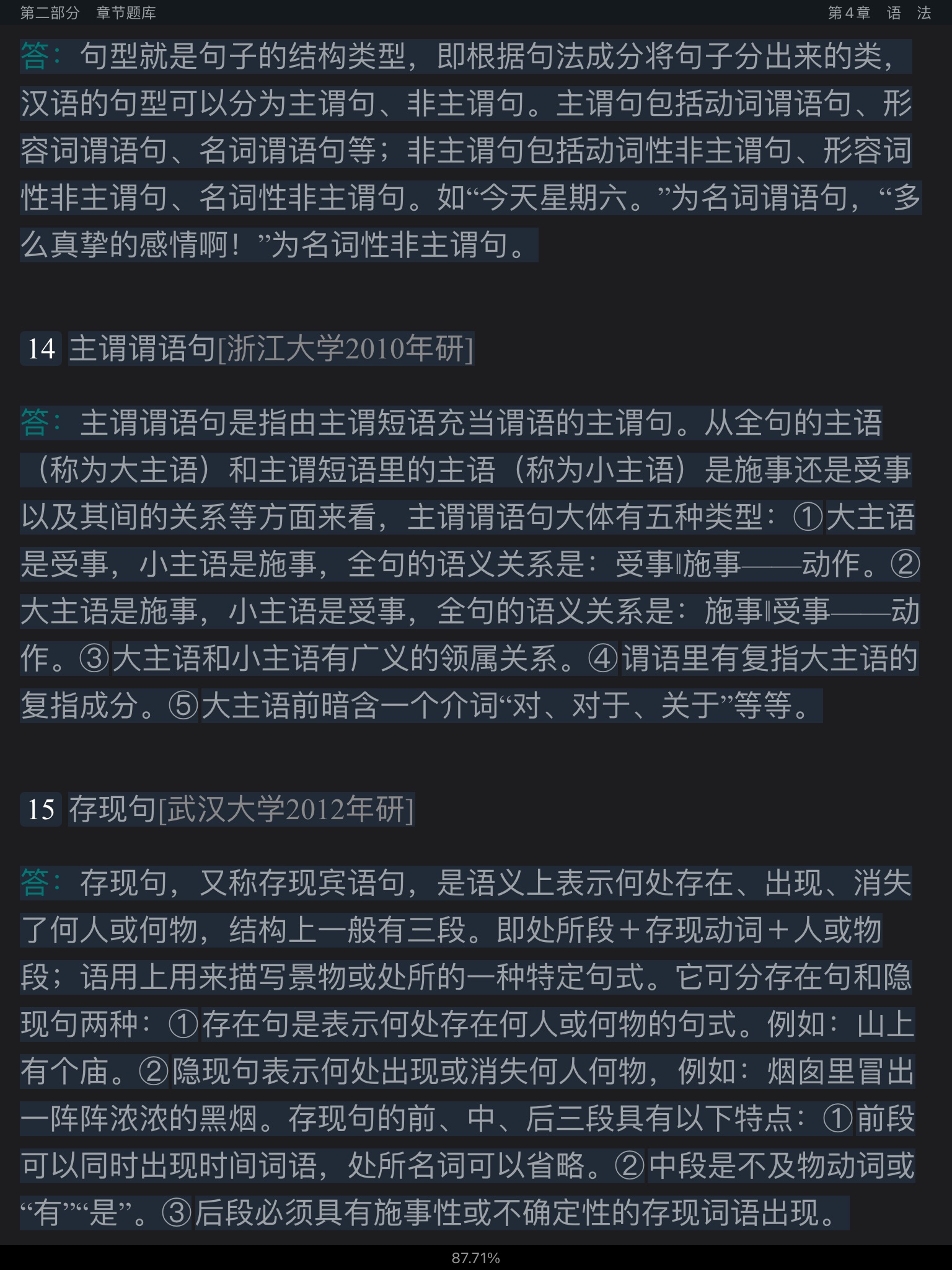 Ʋ١򶫡ִ6棩⡾⾫ѡ½⡿