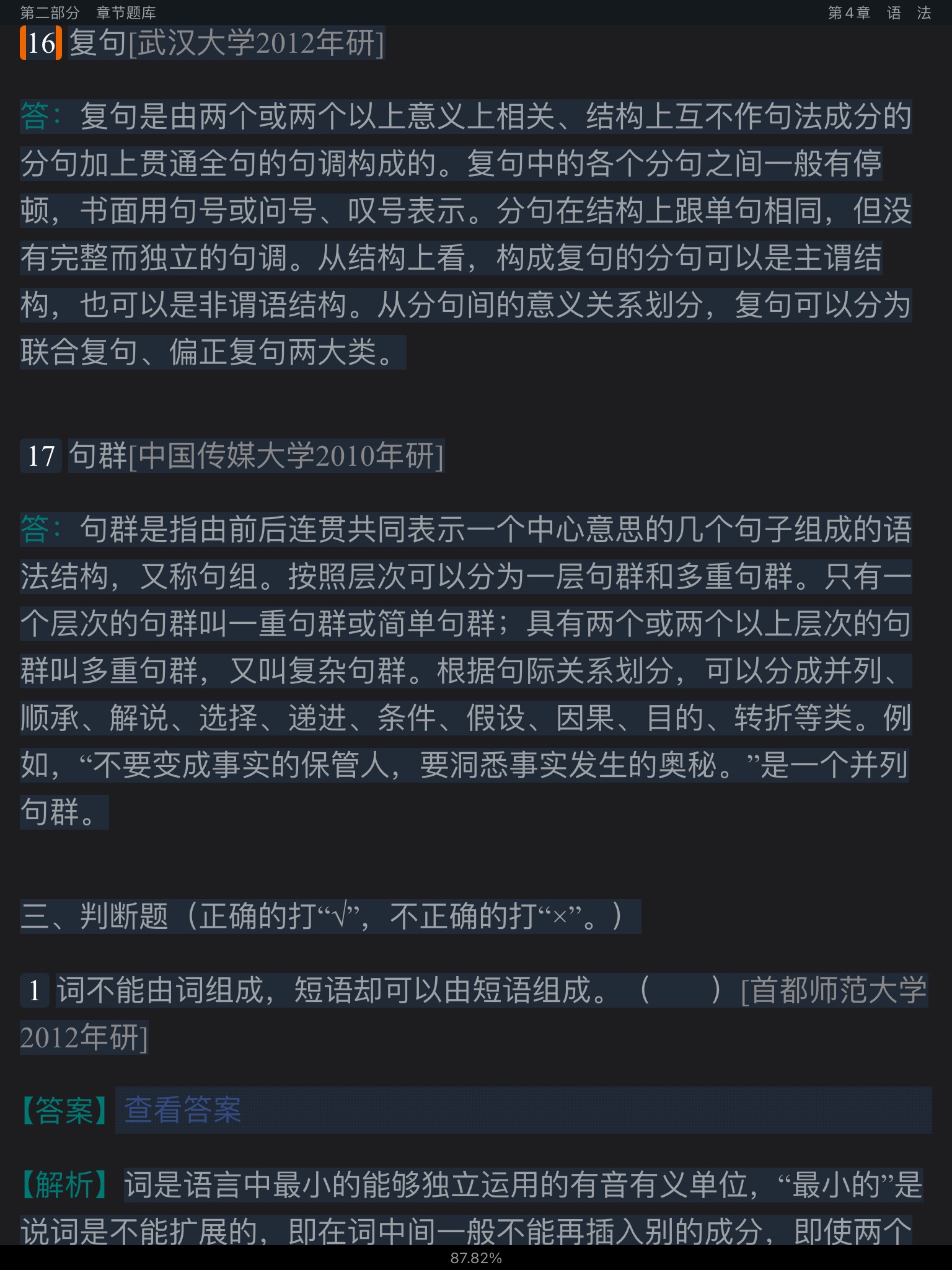 Ʋ١򶫡ִ6棩⡾⾫ѡ½⡿