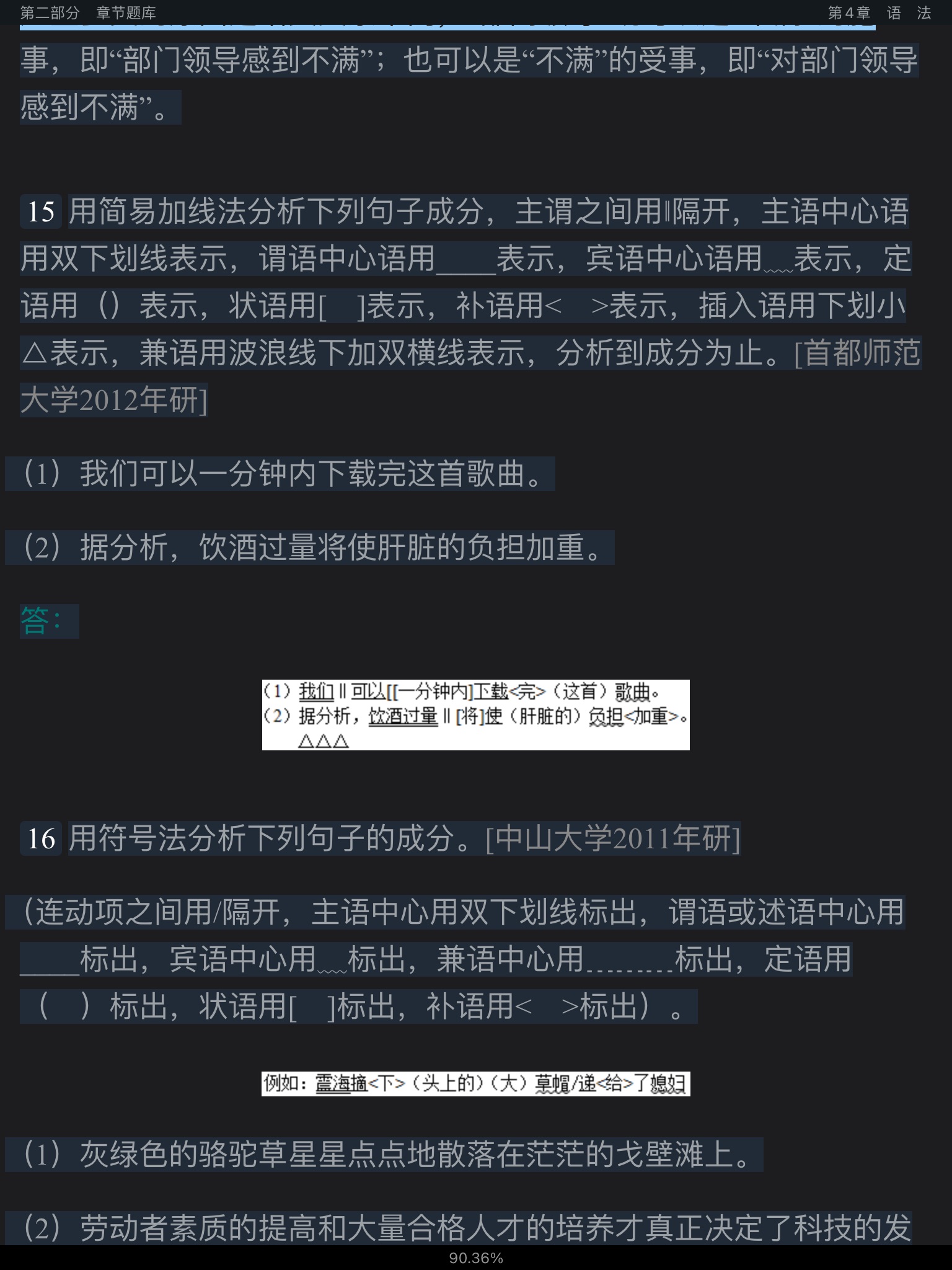 Ʋ١򶫡ִ6棩⡾⾫ѡ½⡿