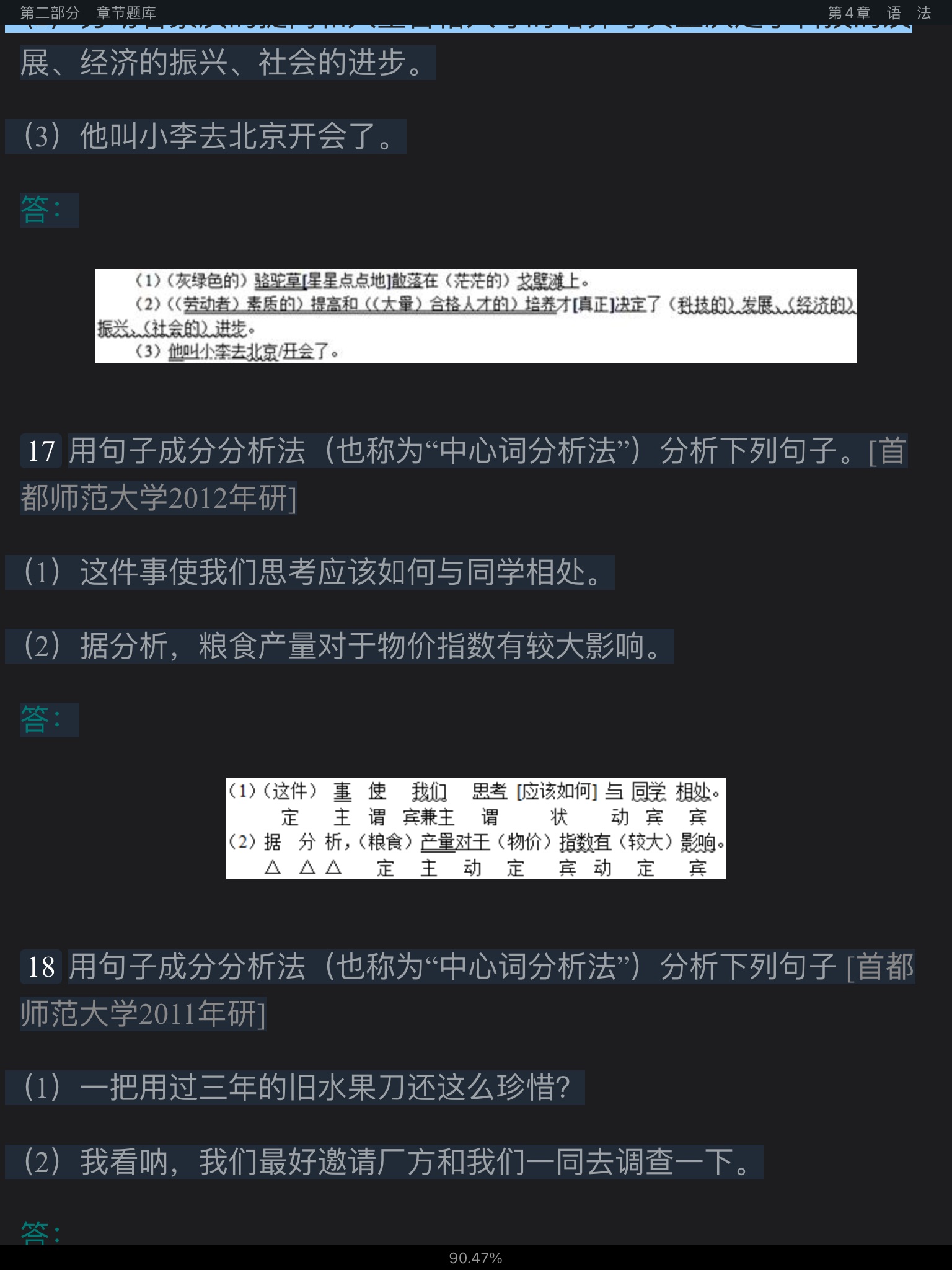 Ʋ١򶫡ִ6棩⡾⾫ѡ½⡿