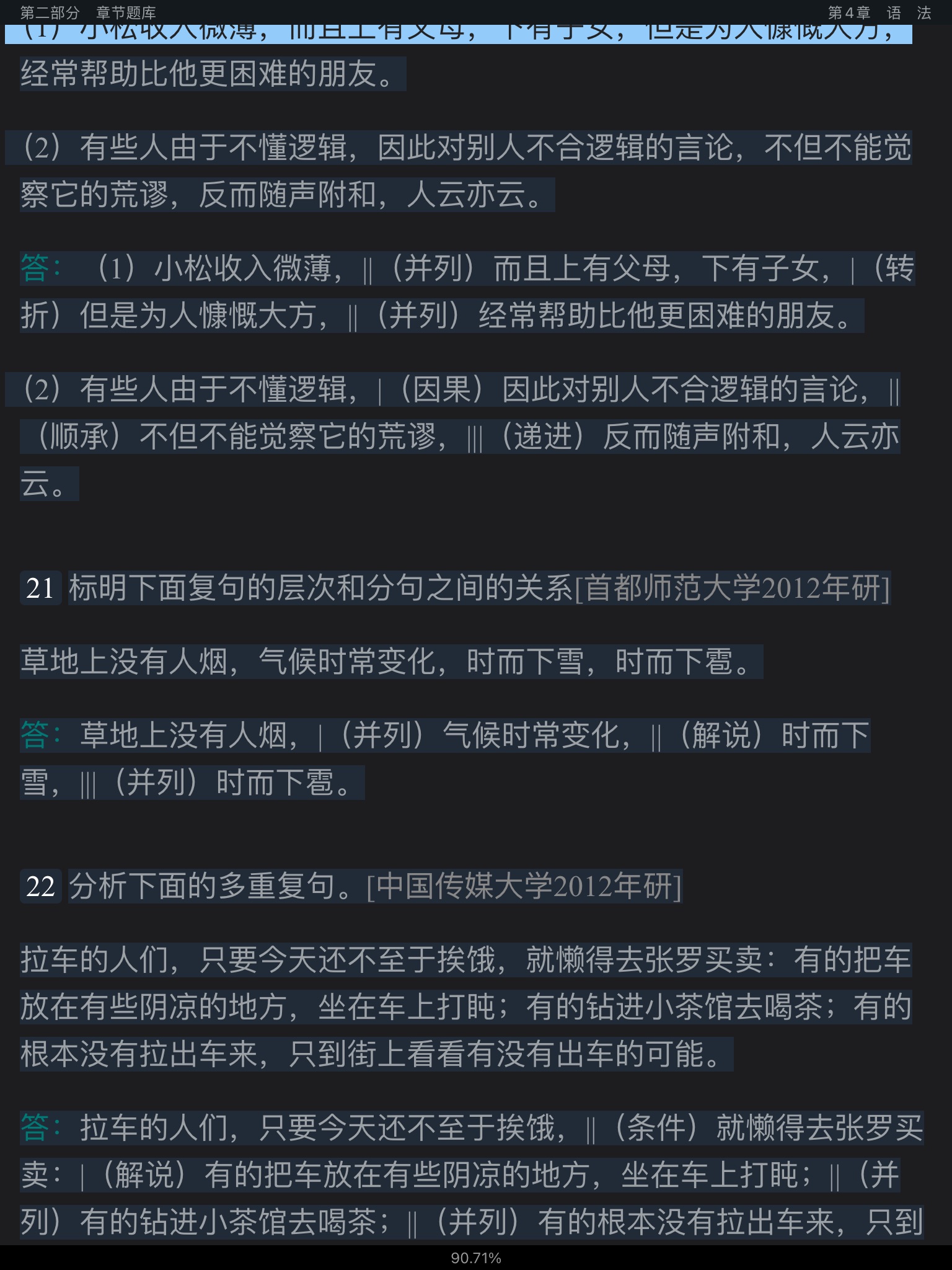 Ʋ١򶫡ִ6棩⡾⾫ѡ½⡿