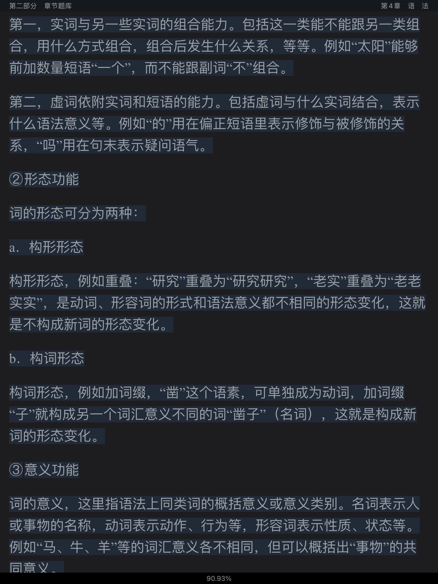 Ʋ١򶫡ִ6棩⡾⾫ѡ½⡿