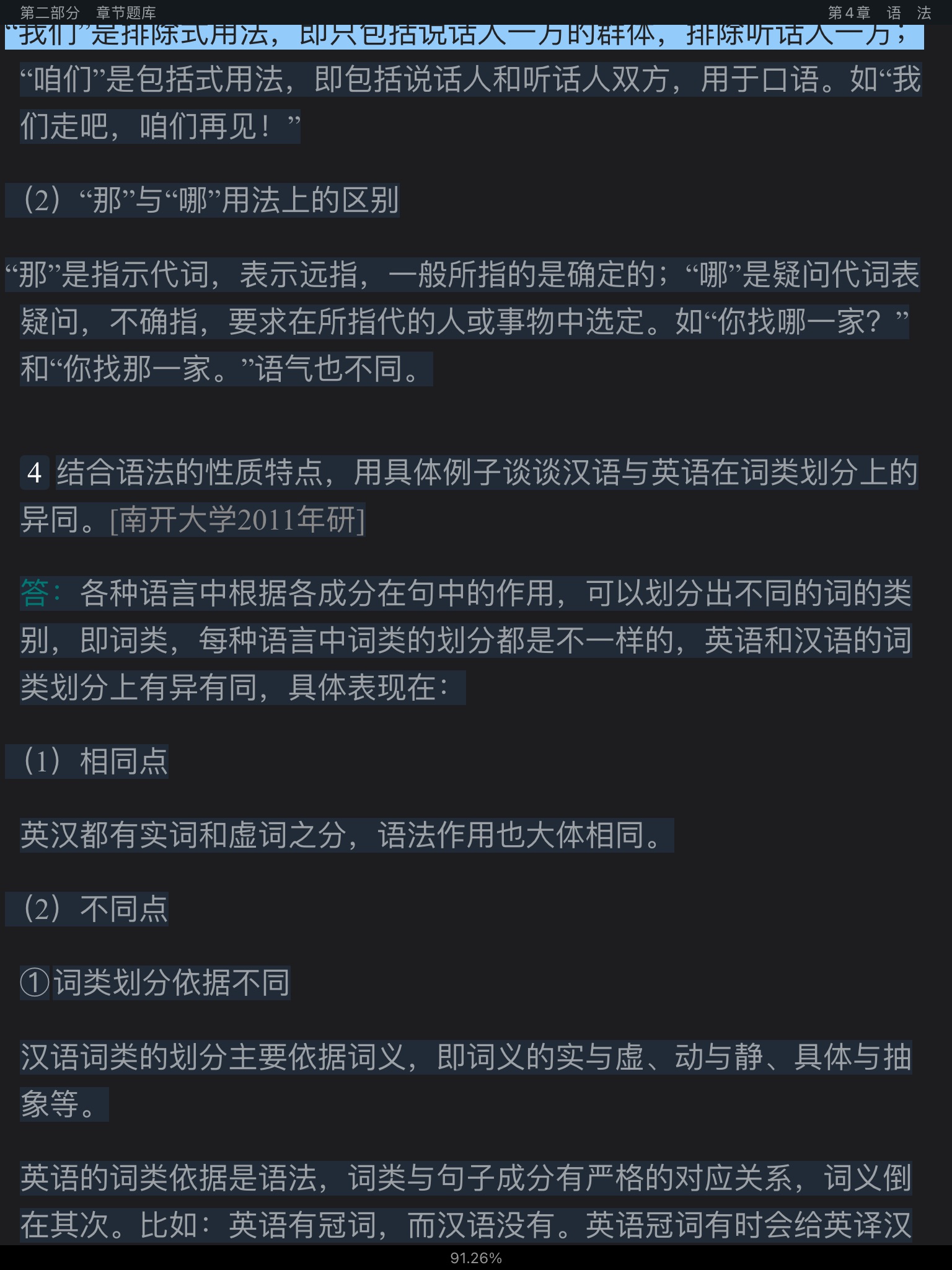 Ʋ١򶫡ִ6棩⡾⾫ѡ½⡿