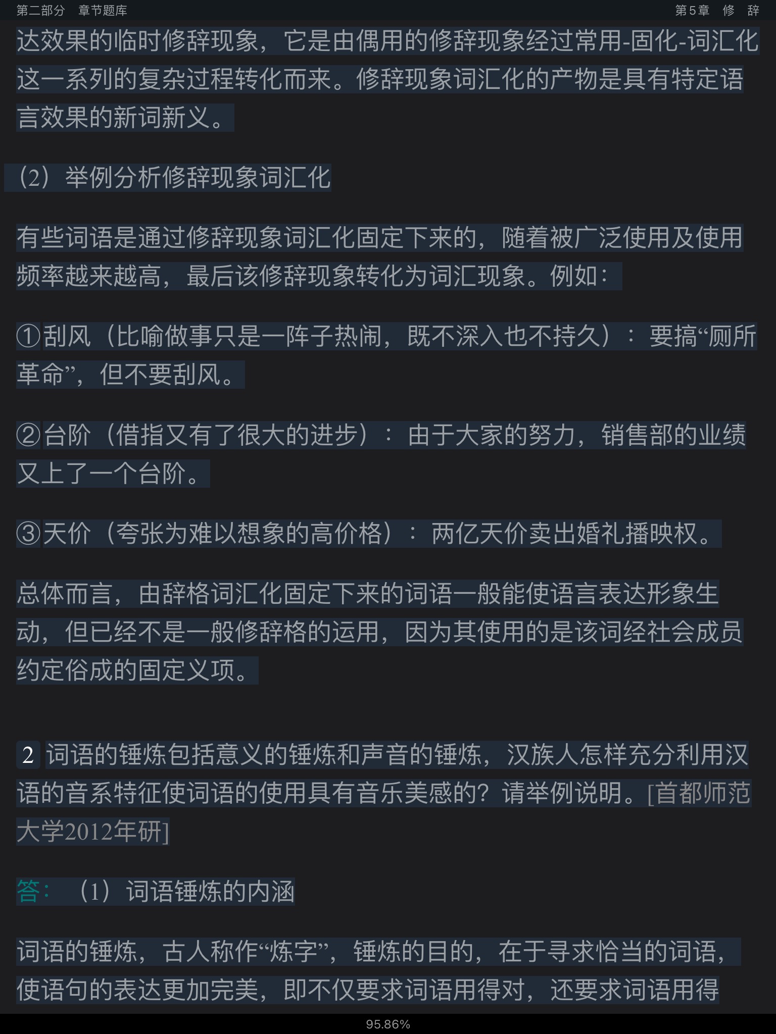 Ʋ١򶫡ִ6棩⡾⾫ѡ½⡿