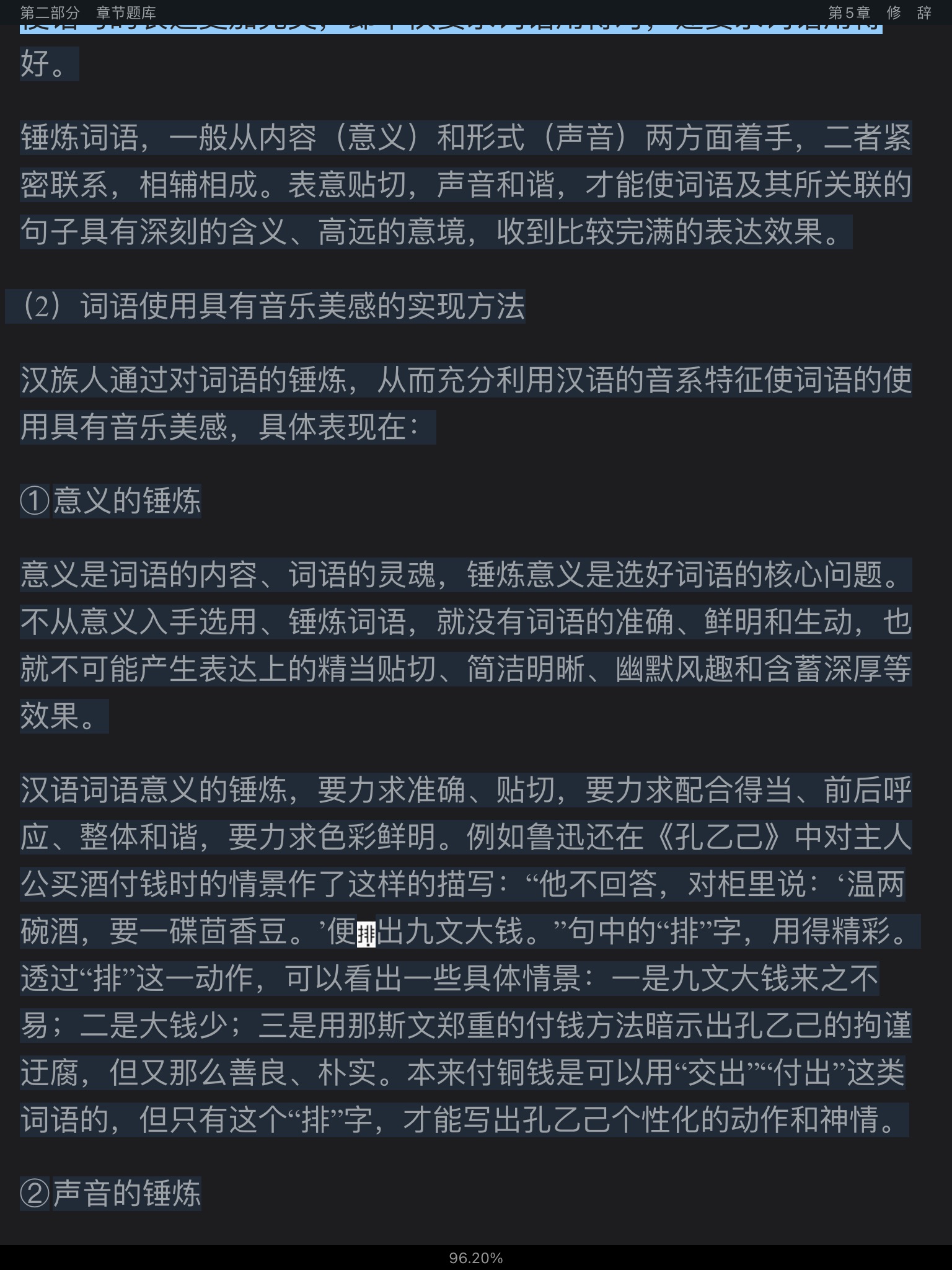 Ʋ١򶫡ִ6棩⡾⾫ѡ½⡿