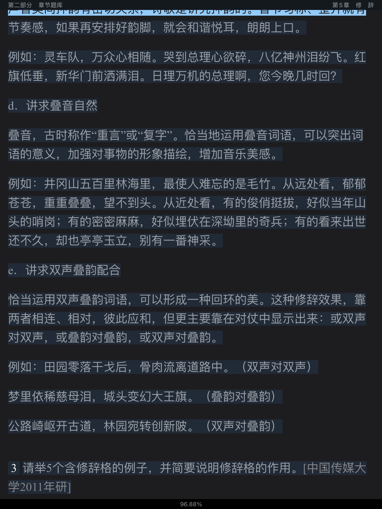 Ʋ١򶫡ִ6棩⡾⾫ѡ½⡿