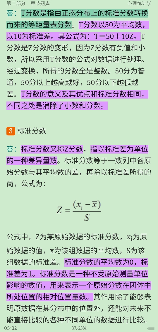 2022��ͬ��ѧ����˶������ѧѧ���ۺ�ˮƽ���ԡ���⡾���⾫ѡ����Ƶ���⣩���½���⡿