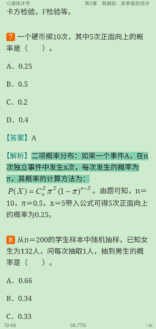 2022年同等学力申硕《心理学学科综合水平考试》题库【真题精选(视频讲解)+章节题库】