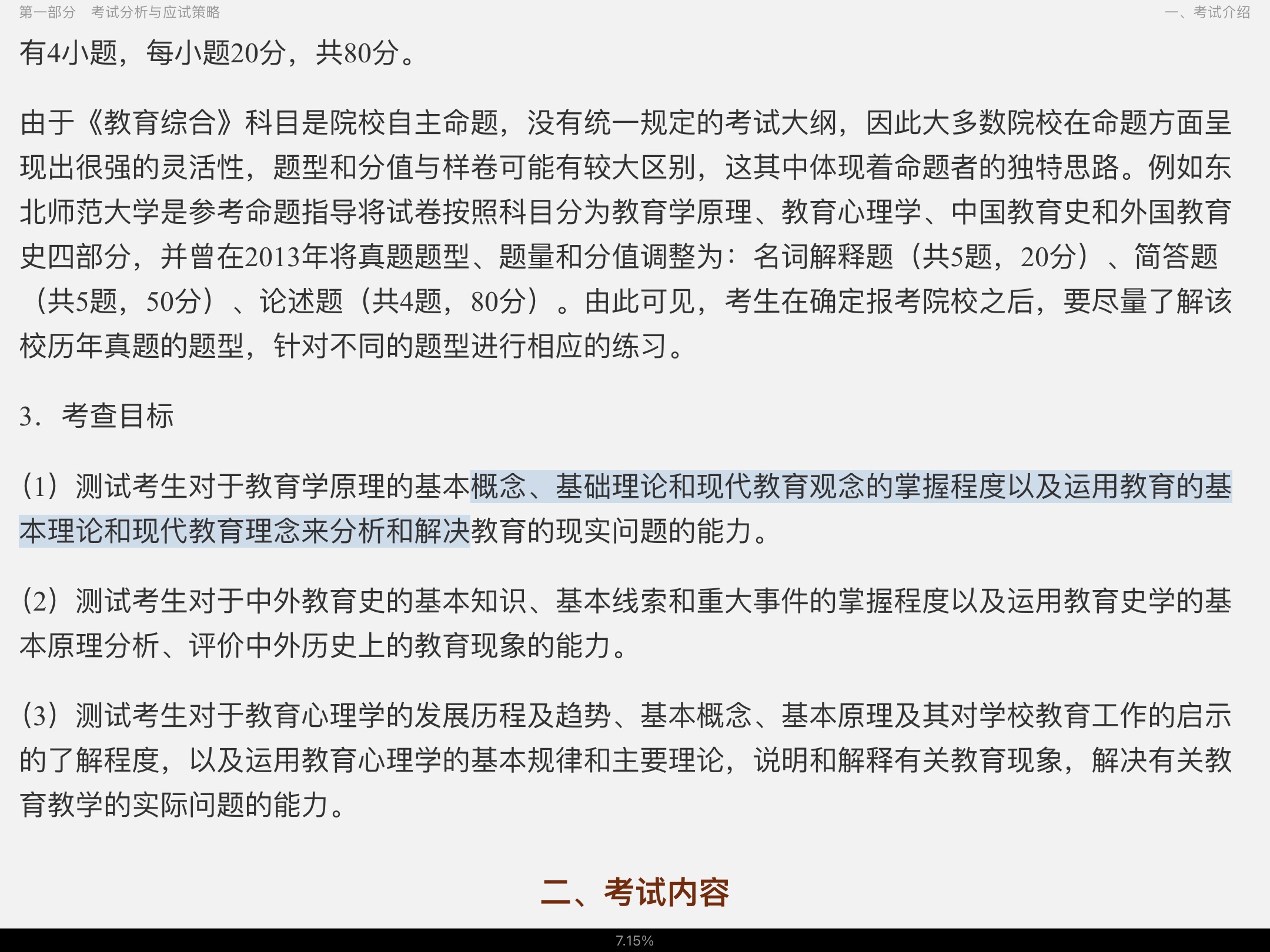 ˶ʿ333ۺϡУ⣨2018ǰģ