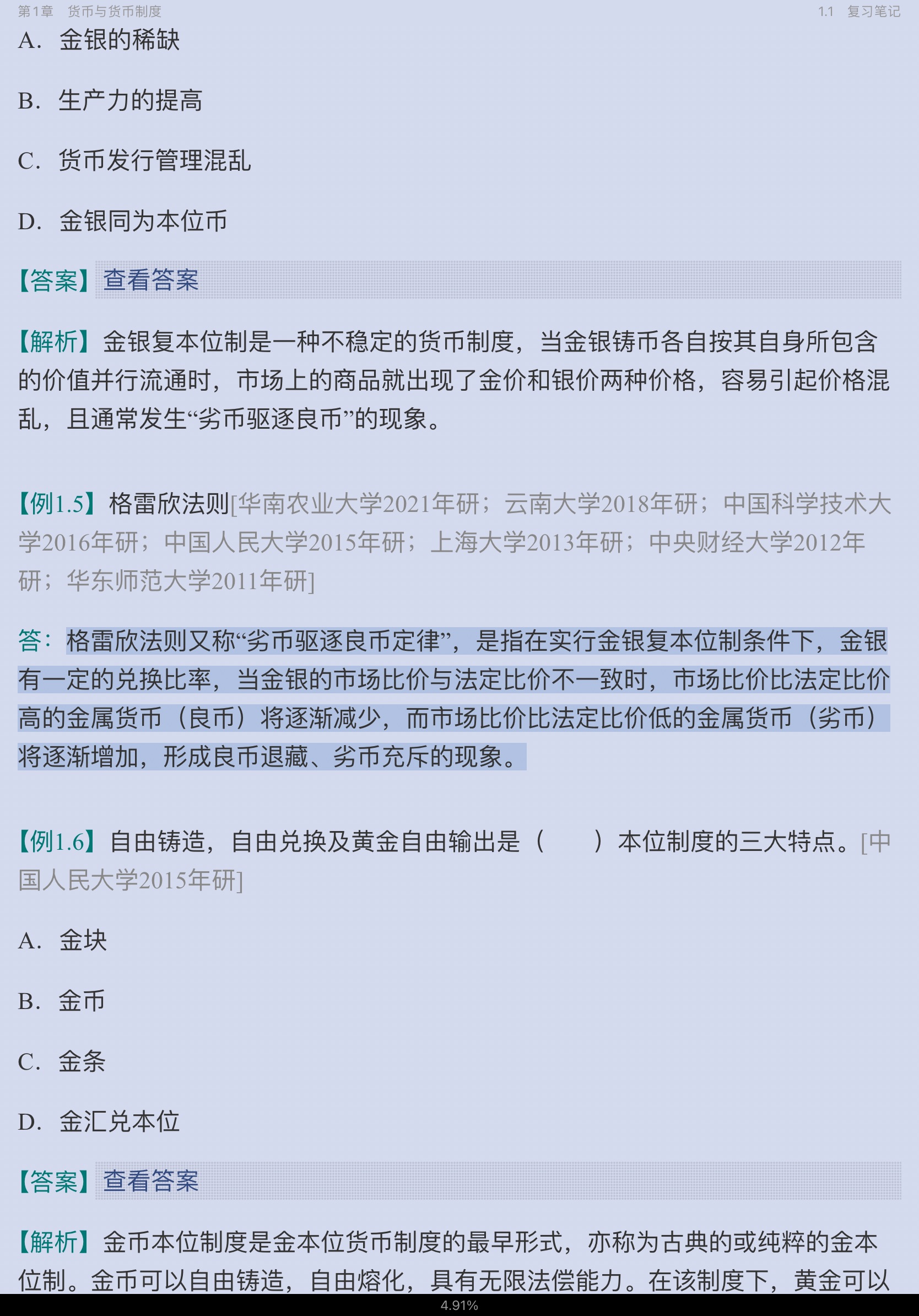 ƴѧ5棩ʼǺͿκϰ⣨⣩