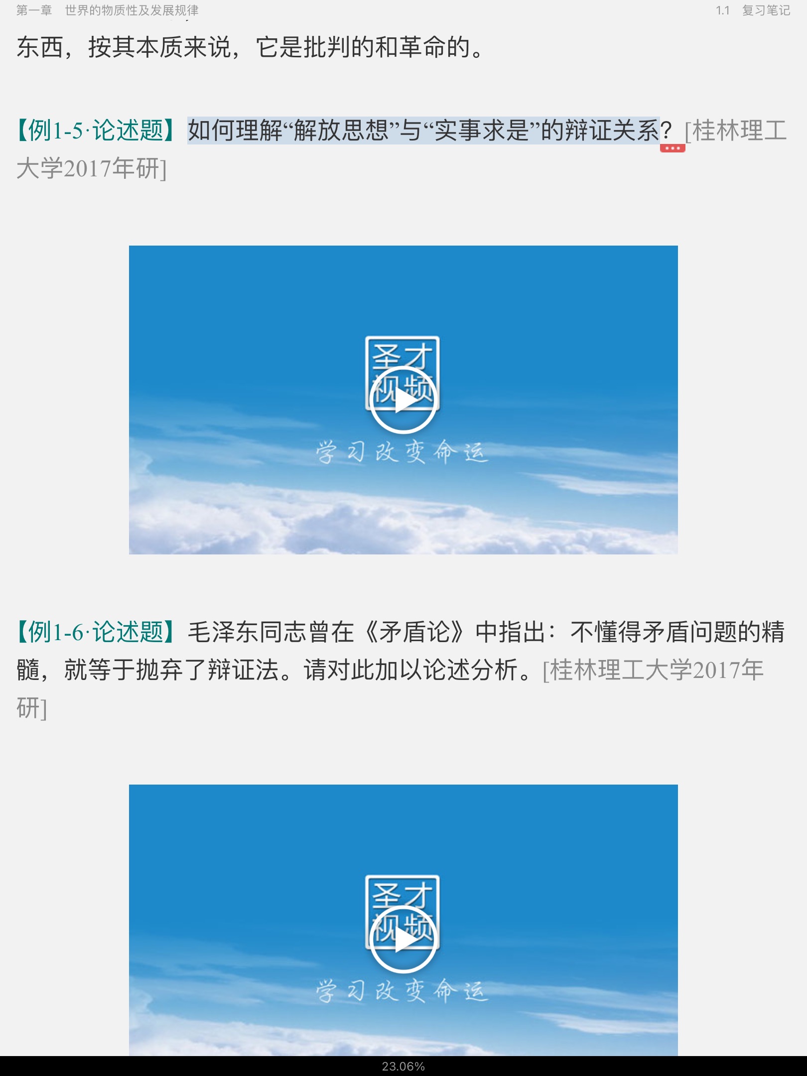 ˼ԭ2021棩ʼǺͿκϰ⣨⣩⡾Ƶ⡿