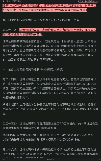2022年证券公司高级管理人员资质测试专用教材