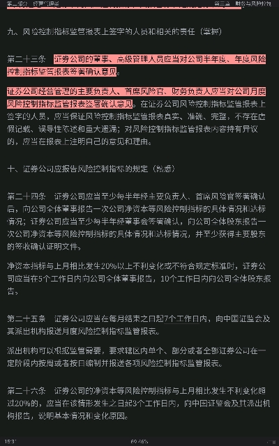 2022年证券公司高级管理人员资质测试专用教材