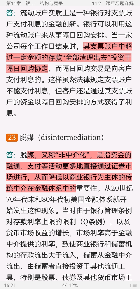 米什金《货币金融学》(第12版)笔记和课后习题详解